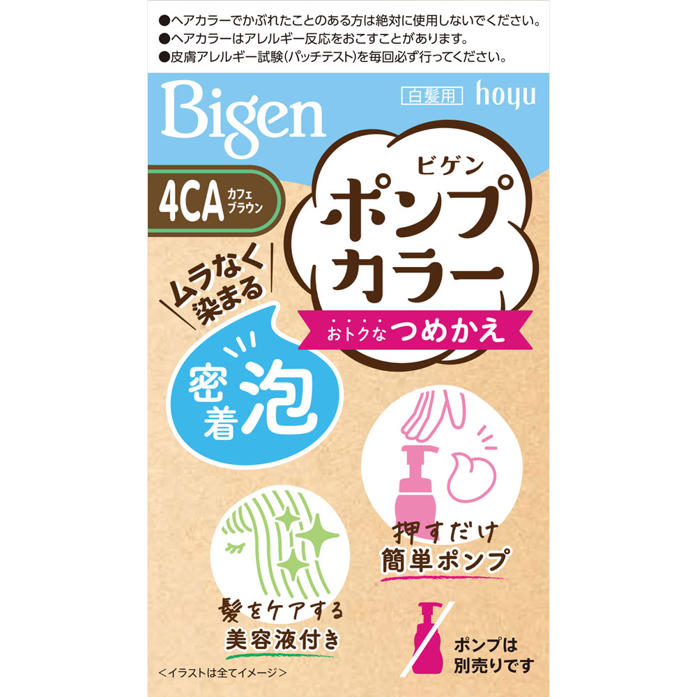 ビゲン ポンプカラー ツメカエ ４ＣＡ カフェブラウン ホーユー (医薬部外品)