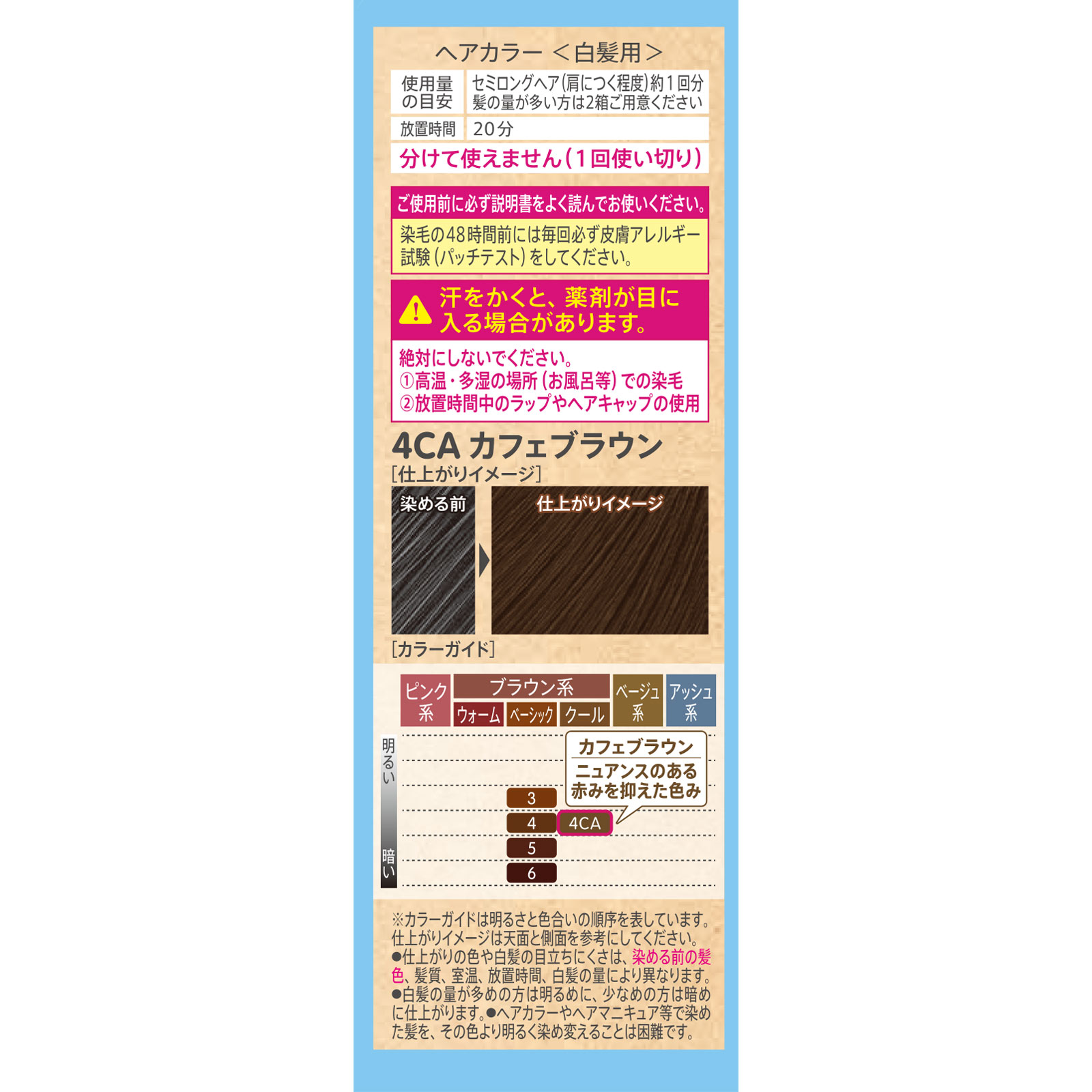 ビゲン ポンプカラー ツメカエ ４ＣＡ カフェブラウン ホーユー (医薬部外品)