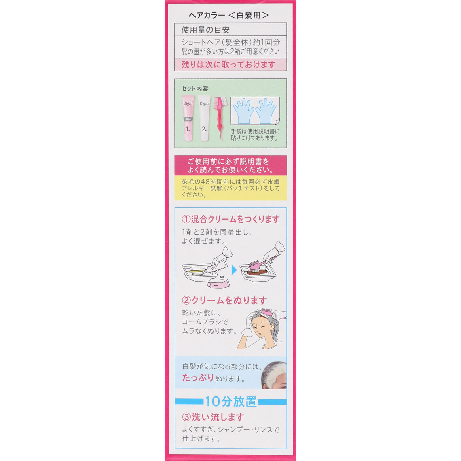 ビゲン スピーディカラー クリーム ４ＮＡ ナチュラリーブラウン ４０Ｇ＋４０Ｇ ホーユー (医薬部外品)