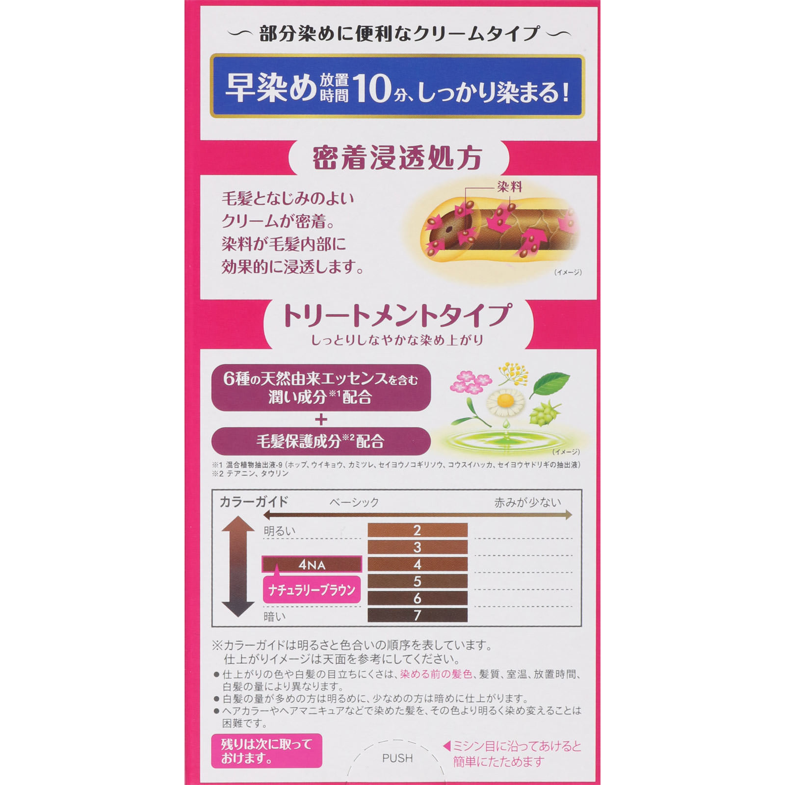 ビゲン スピーディカラー クリーム ４ＮＡ ナチュラリーブラウン ４０Ｇ＋４０Ｇ ホーユー (医薬部外品)