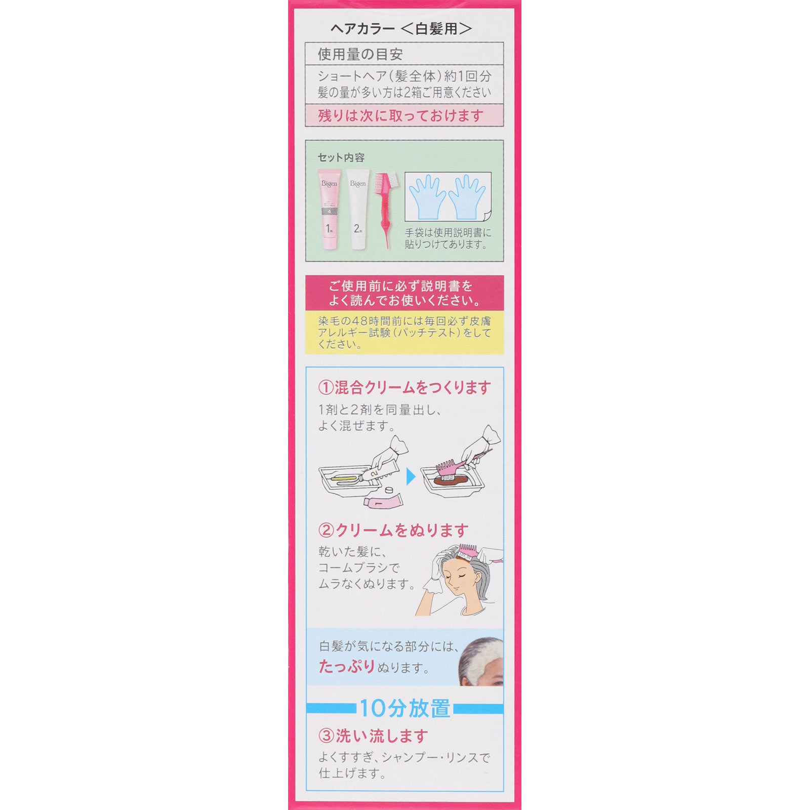 ビゲン スピーディカラー クリーム ４ ライトブラウン ４０Ｇ＋４０Ｇ ホーユー (医薬部外品)