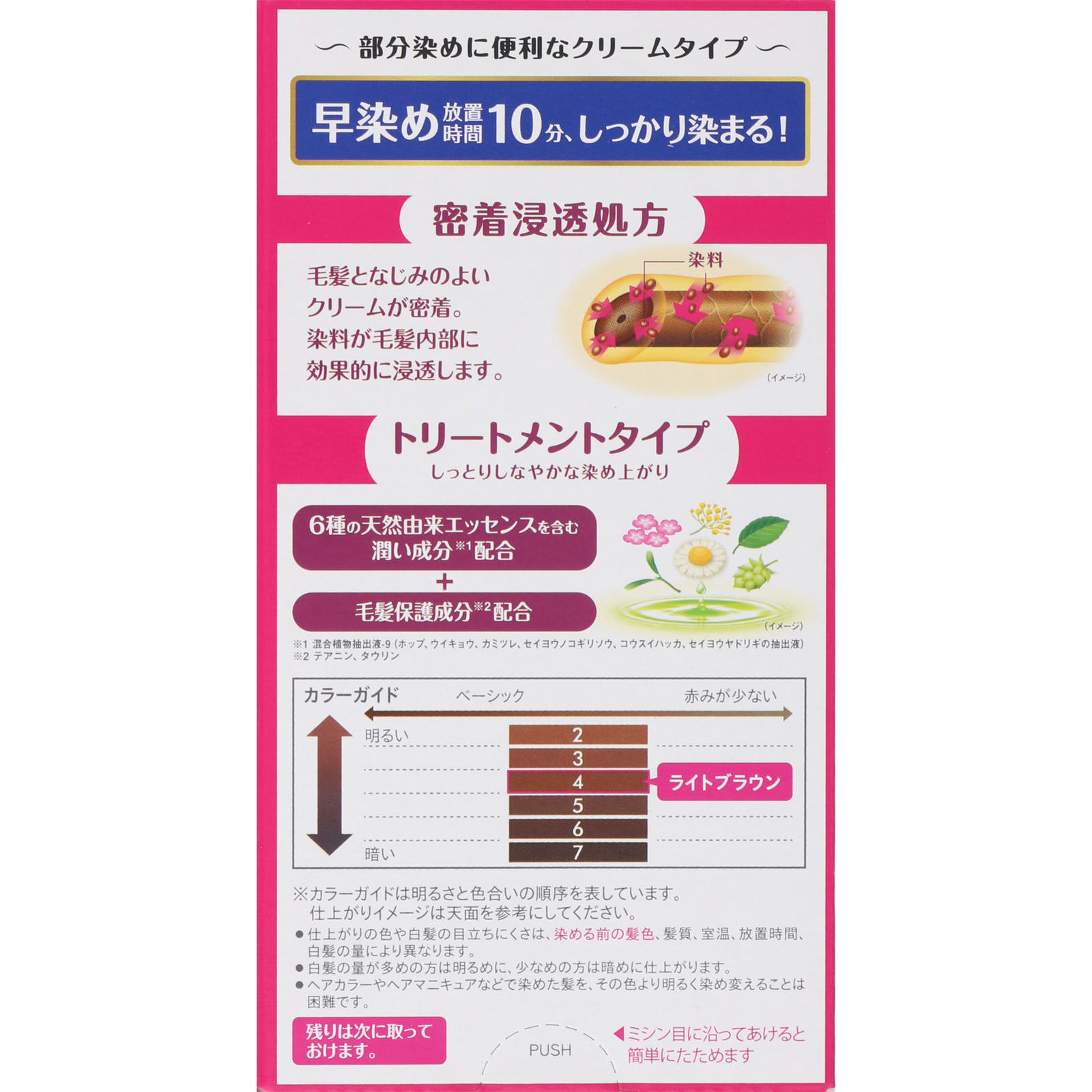 ビゲン スピーディカラー クリーム ４ ライトブラウン ４０Ｇ＋４０Ｇ ホーユー (医薬部外品)