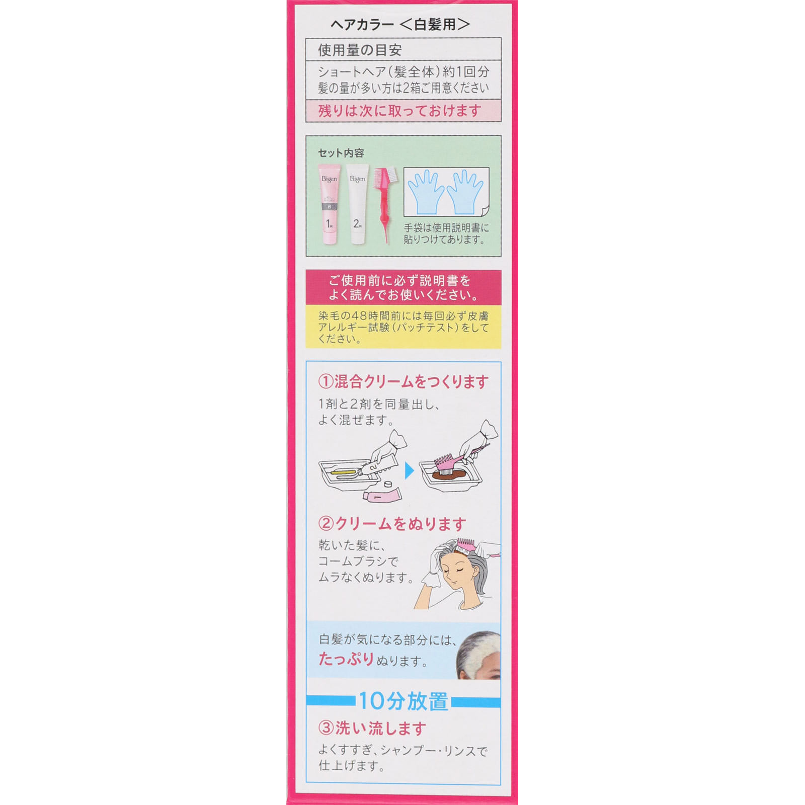 ビゲン スピーディカラー クリーム ６ ダークブラウン ４０Ｇ＋４０Ｇ ホーユー (医薬部外品)