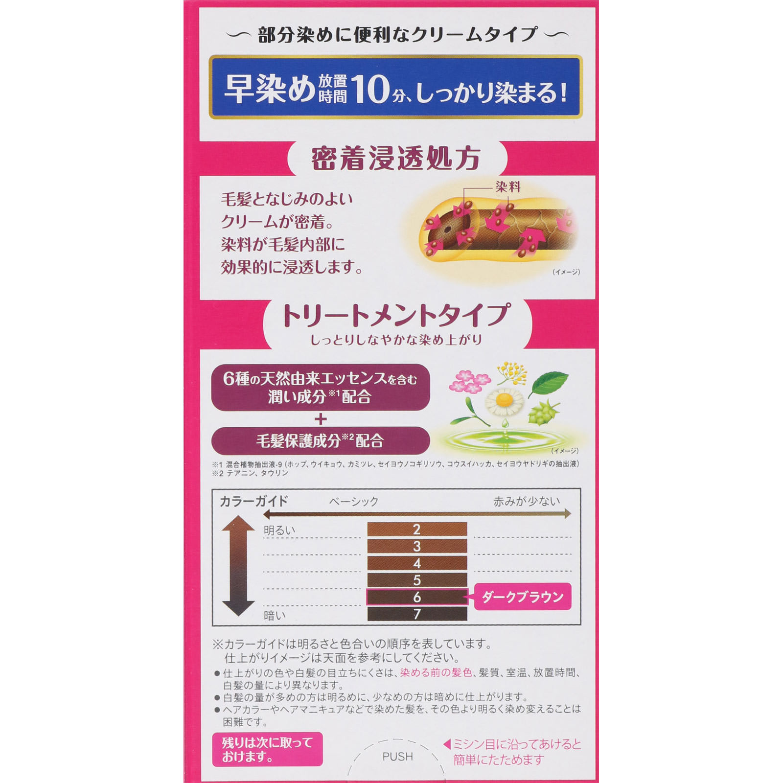 ビゲン スピーディカラー クリーム ６ ダークブラウン ４０Ｇ＋４０Ｇ ホーユー (医薬部外品)