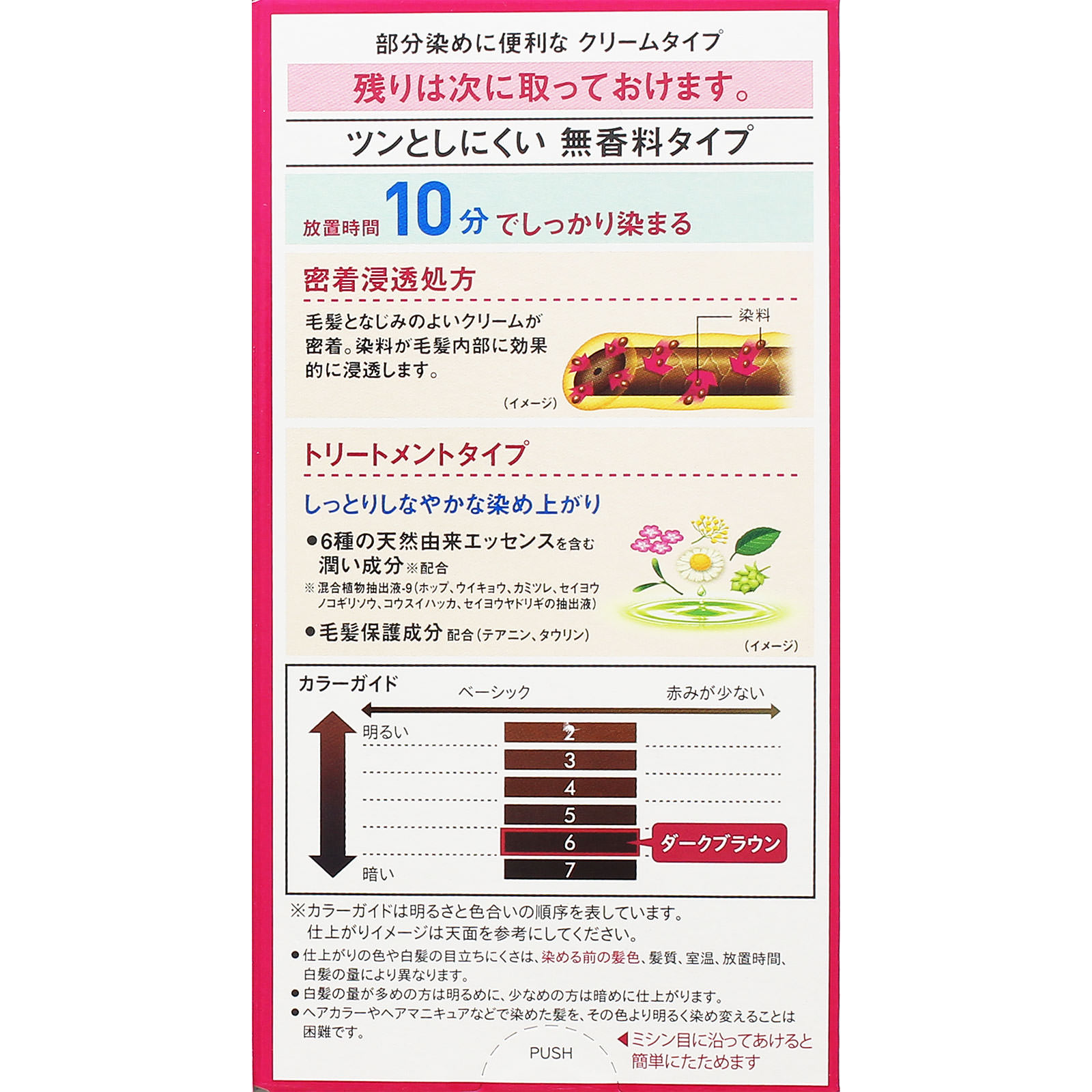 エイジングケアカラークリーム 6個セット（ダークブラウン） CIELO シエロ ヘアカラー EX クリーム 6 ダークブラウン ( 1