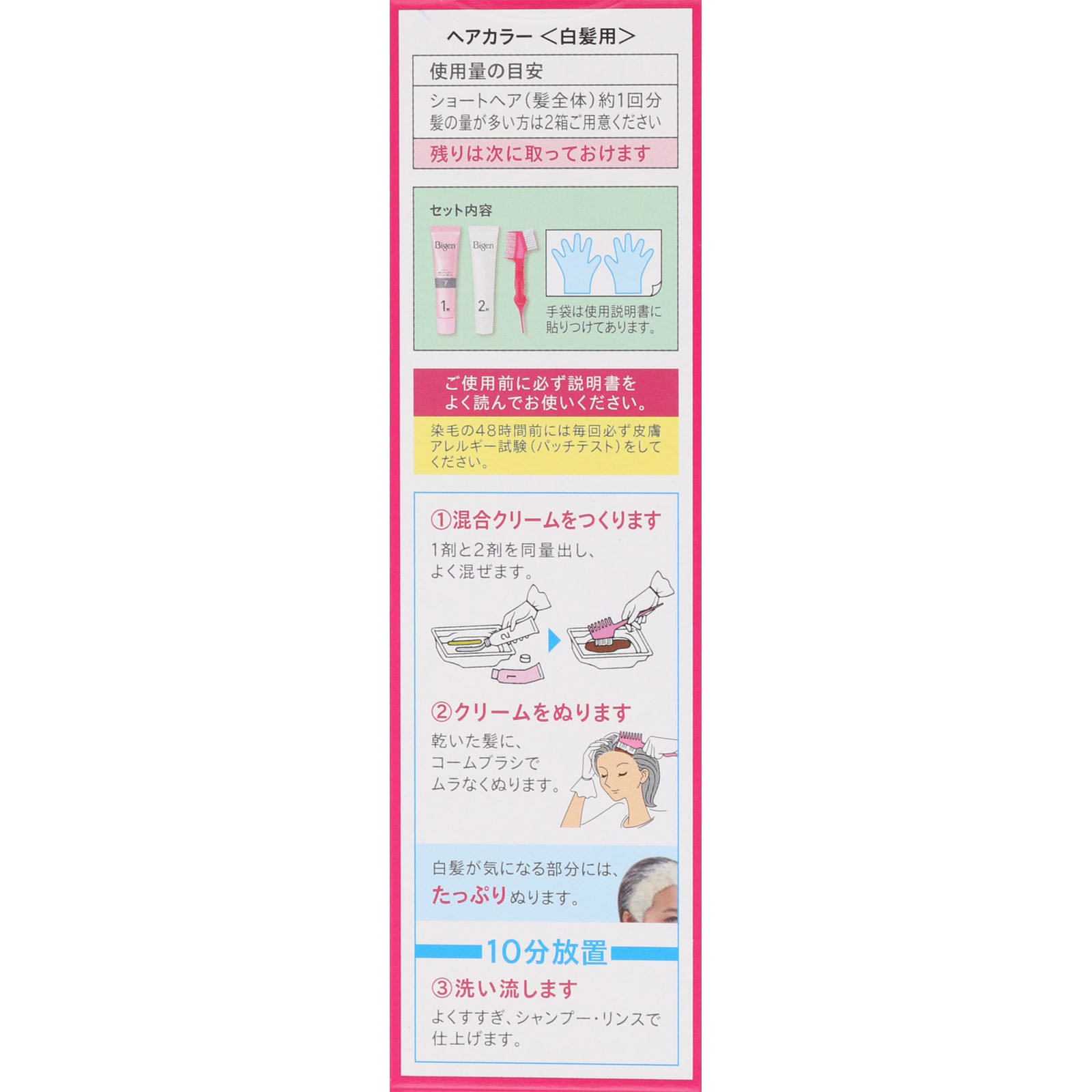 ビゲン スピーディカラー クリーム 7 深いダークブラウン
