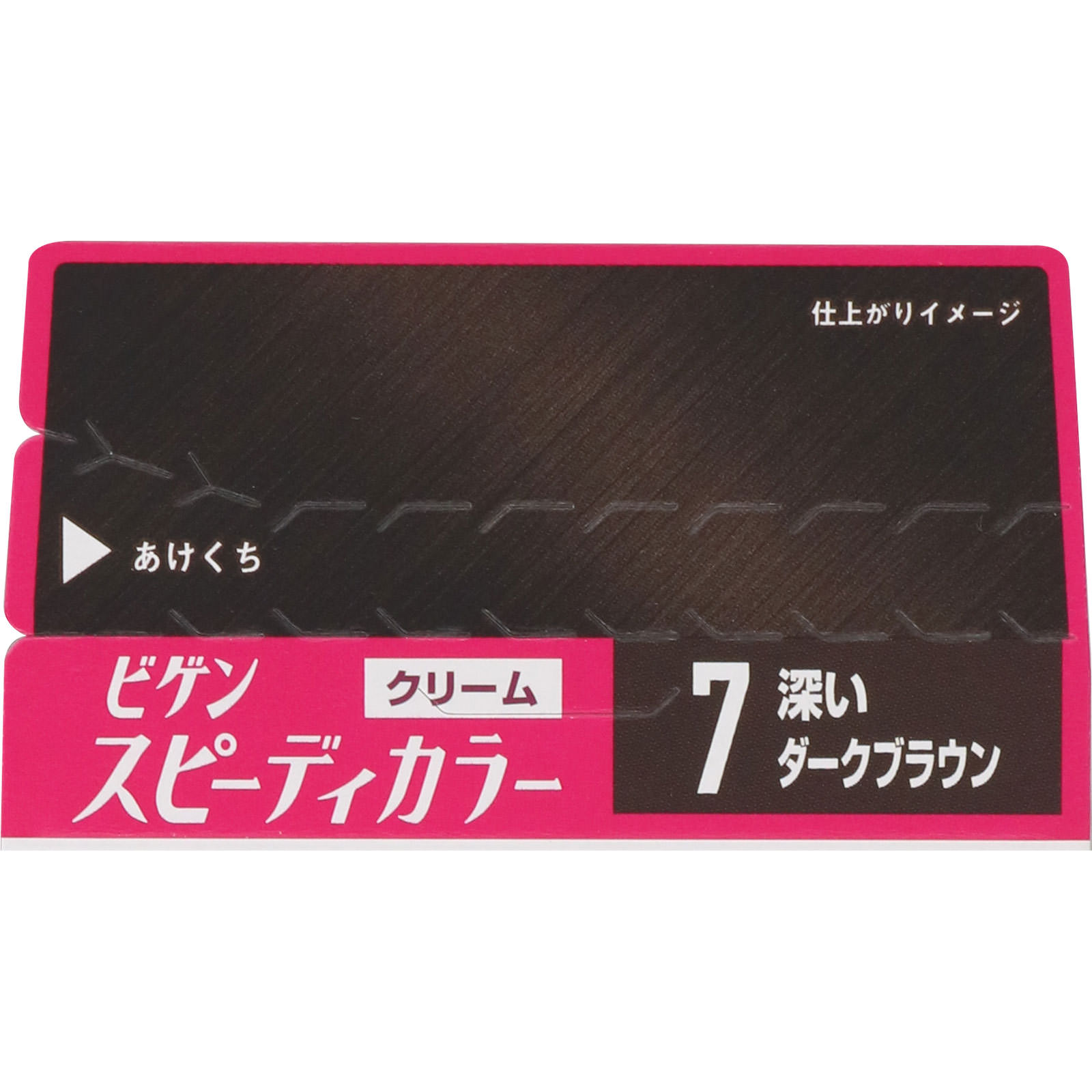 ビゲン スピーディカラー クリーム ７ 深いダークブラウン ４０Ｇ＋４０Ｇ ホーユー (医薬部外品)