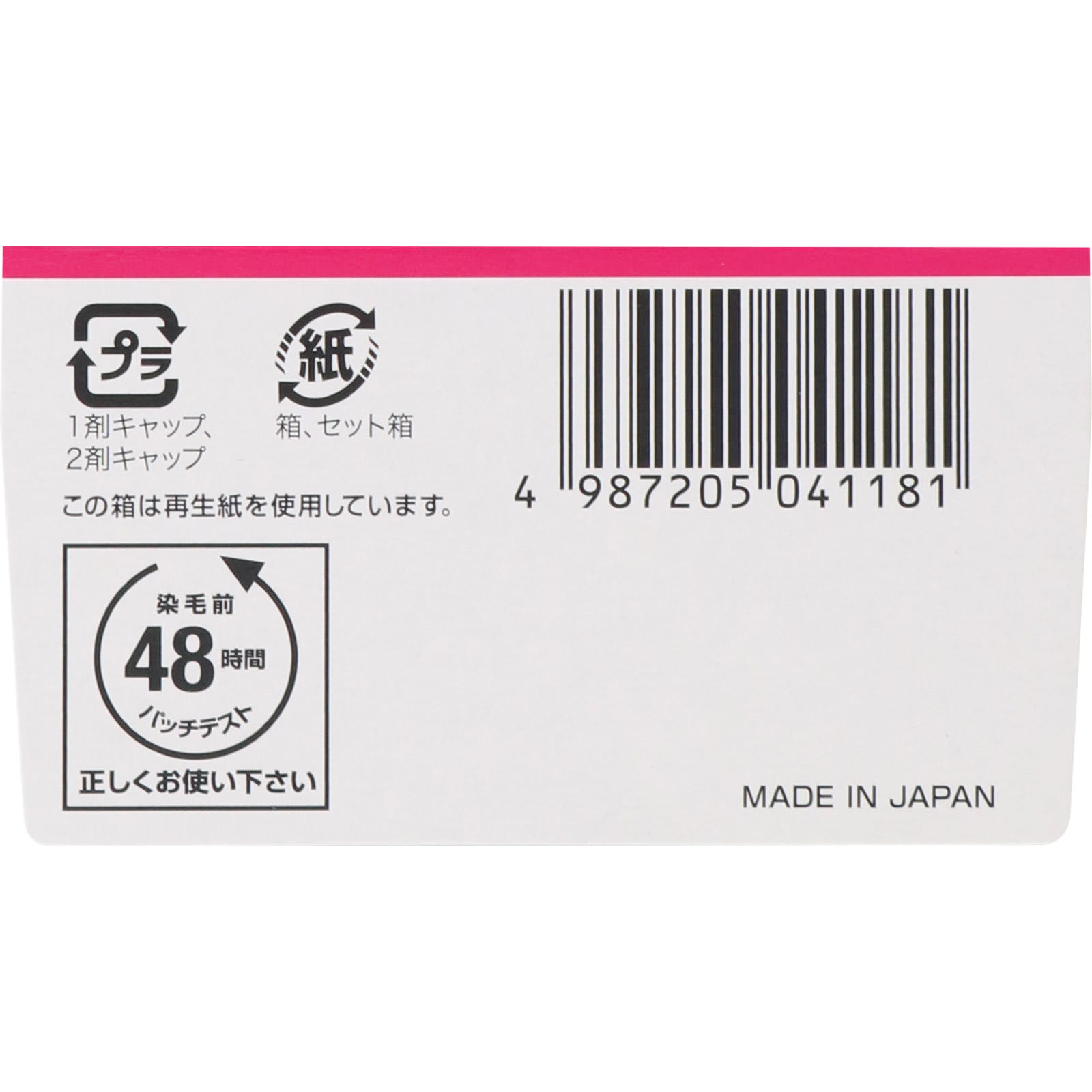 ビゲン スピーディカラー クリーム 7 深いダークブラウン