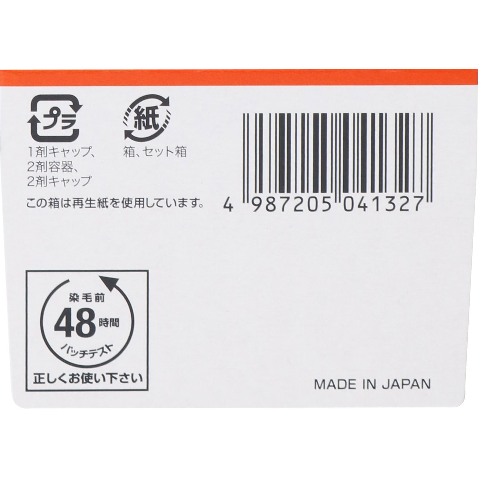ビゲン スピーディカラー 乳液 ２ より明るいライトブラウン ４０Ｇ＋６０ｍＬ ホーユー (医薬部外品)