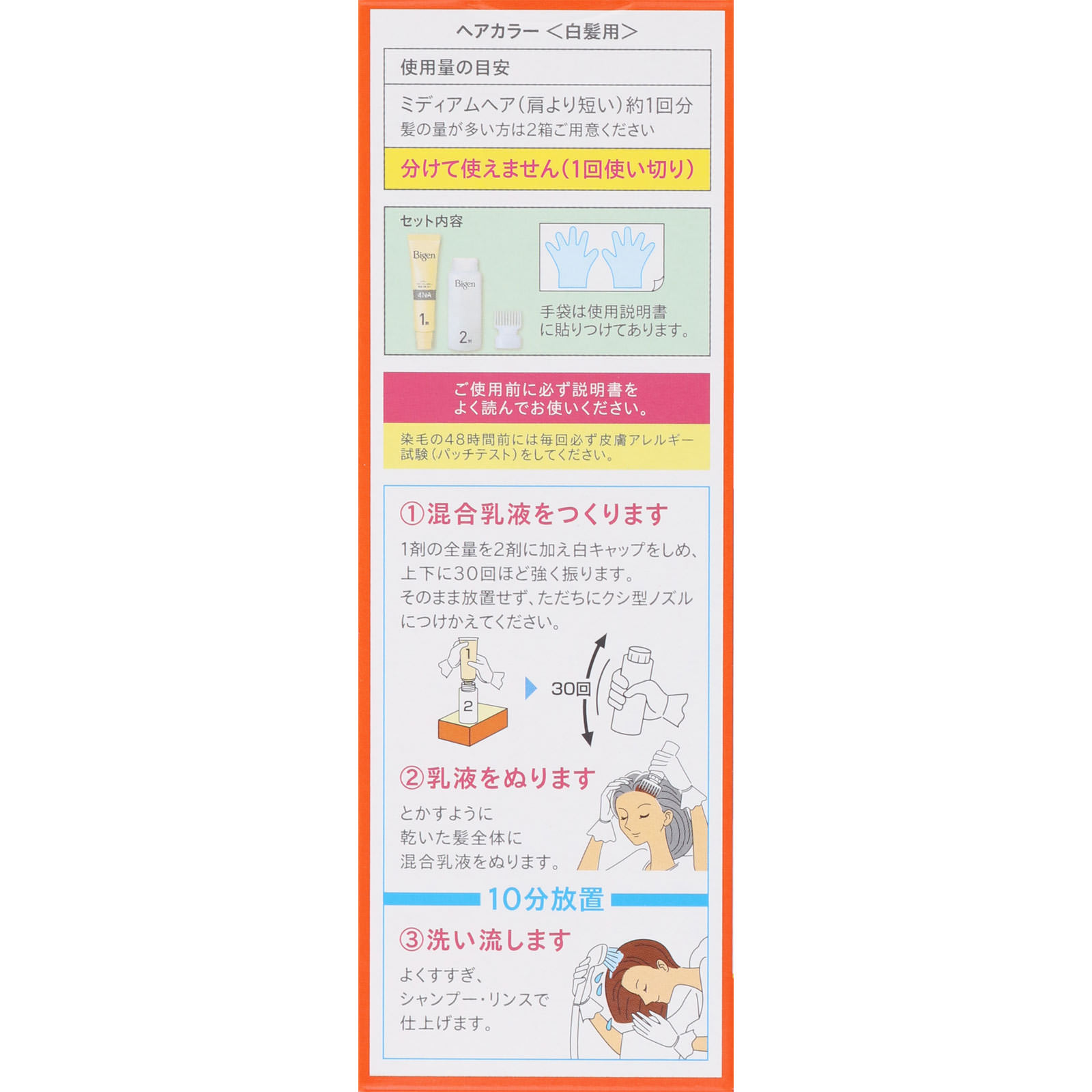 ビゲン スピーディカラー 乳液 ４ＮＡ ナチュラリーブラウン ４０Ｇ＋６０ｍＬ ホーユー (医薬部外品)