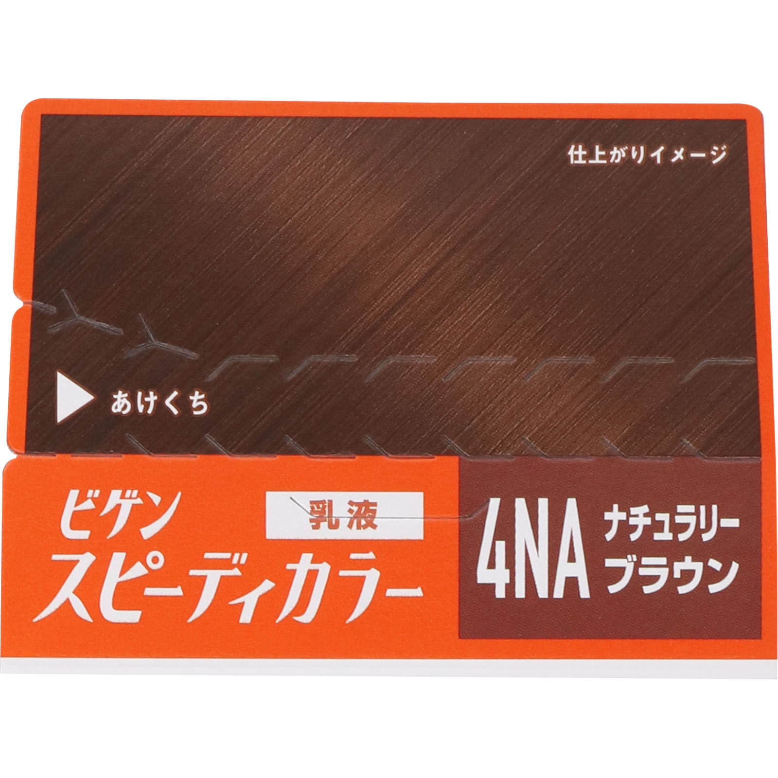 ビゲン スピーディカラー 乳液 ４ＮＡ ナチュラリーブラウン ４０Ｇ＋６０ｍＬ ホーユー (医薬部外品)