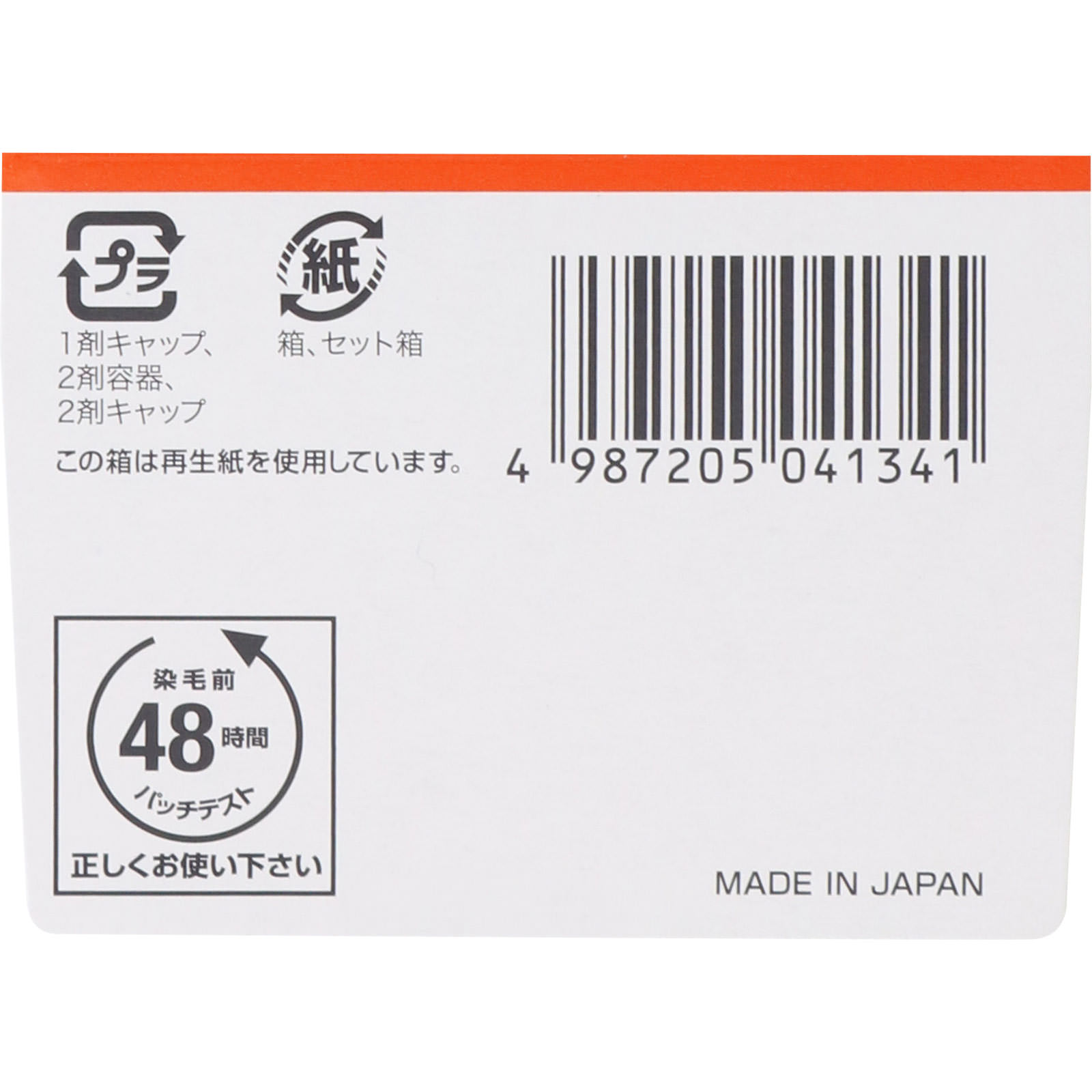 ビゲン スピーディカラー 乳液 ４ＮＡ ナチュラリーブラウン ４０Ｇ＋６０ｍＬ ホーユー (医薬部外品)