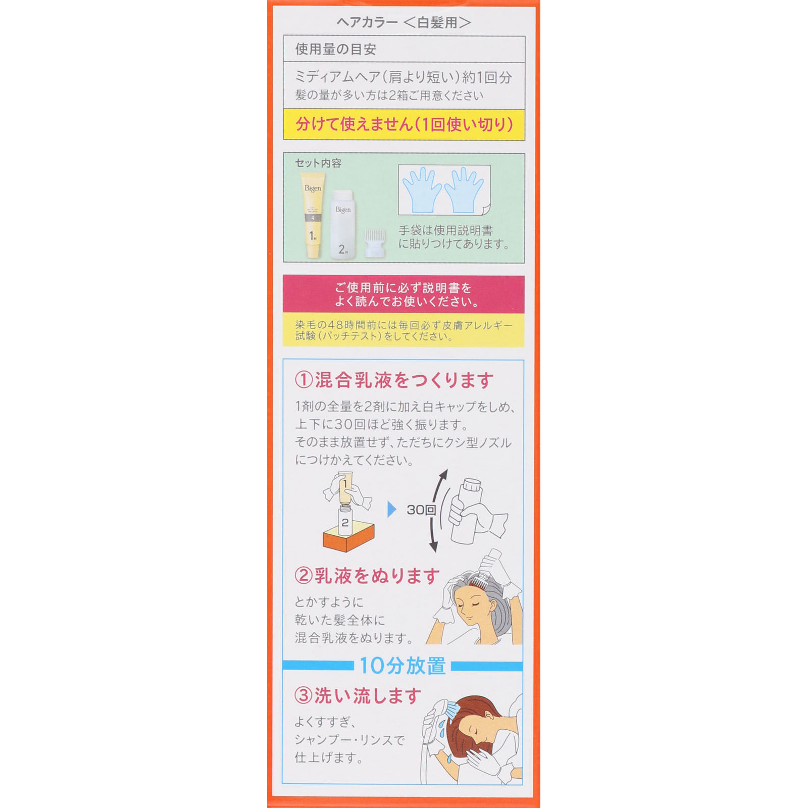 ホーユー ビゲン スピーディカラー 乳液 ４ ライトブラウン ４０Ｇ＋６０ｍＬ (医薬部外品)