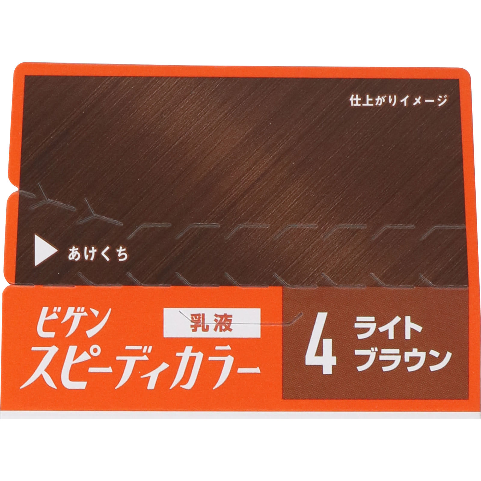 ホーユー ビゲン スピーディカラー 乳液 ４ ライトブラウン ４０Ｇ＋６０ｍＬ (医薬部外品)