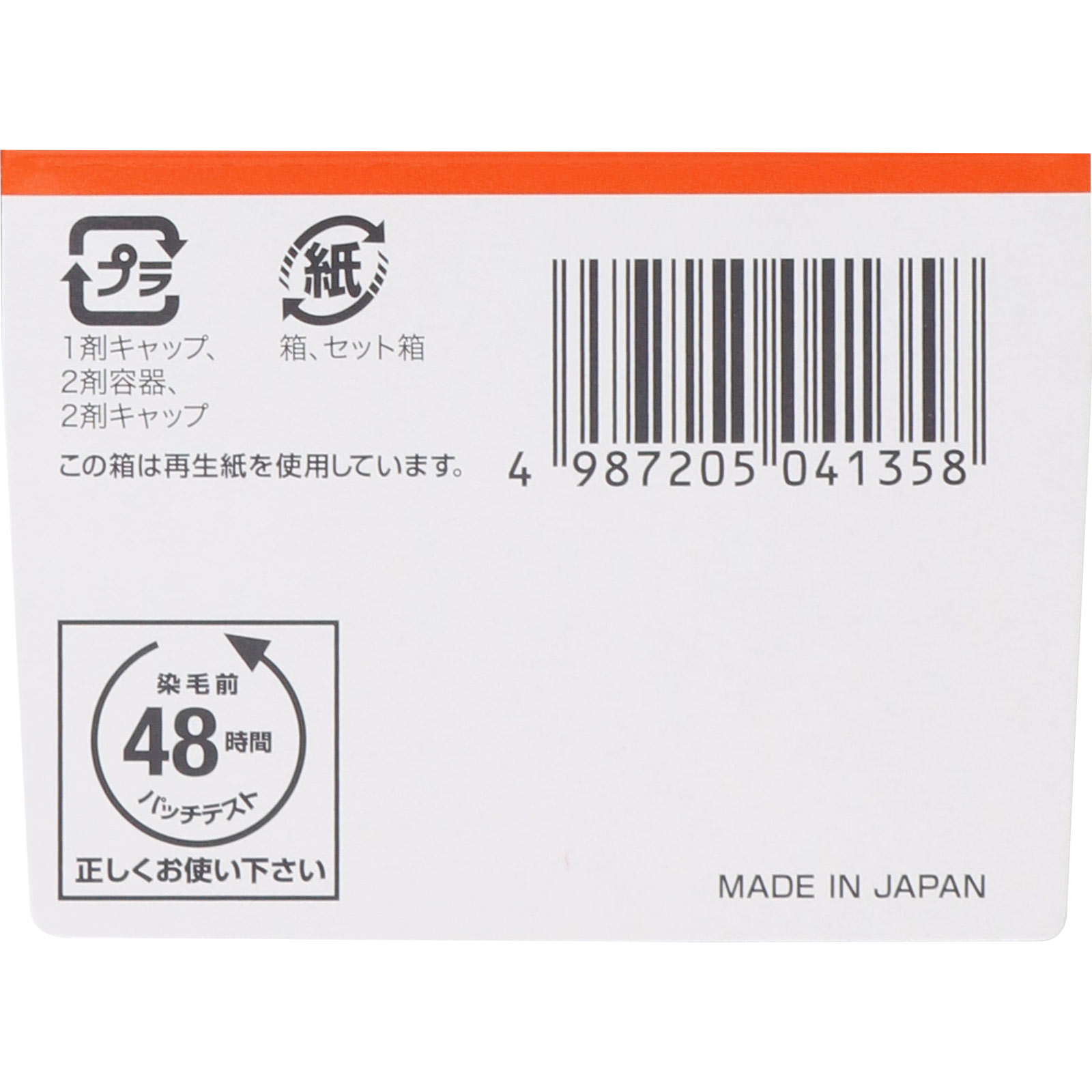 ビゲン スピーディカラー 乳液 ４ ライトブラウン ４０Ｇ＋６０ｍＬ ホーユー (医薬部外品)