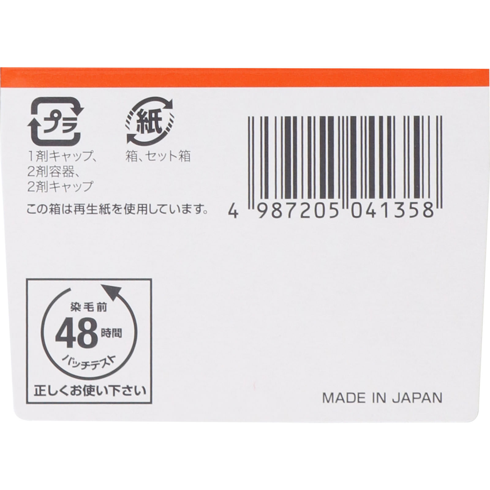 ホーユー ビゲン スピーディカラー 乳液 ４ ライトブラウン ４０Ｇ＋６０ｍＬ (医薬部外品)