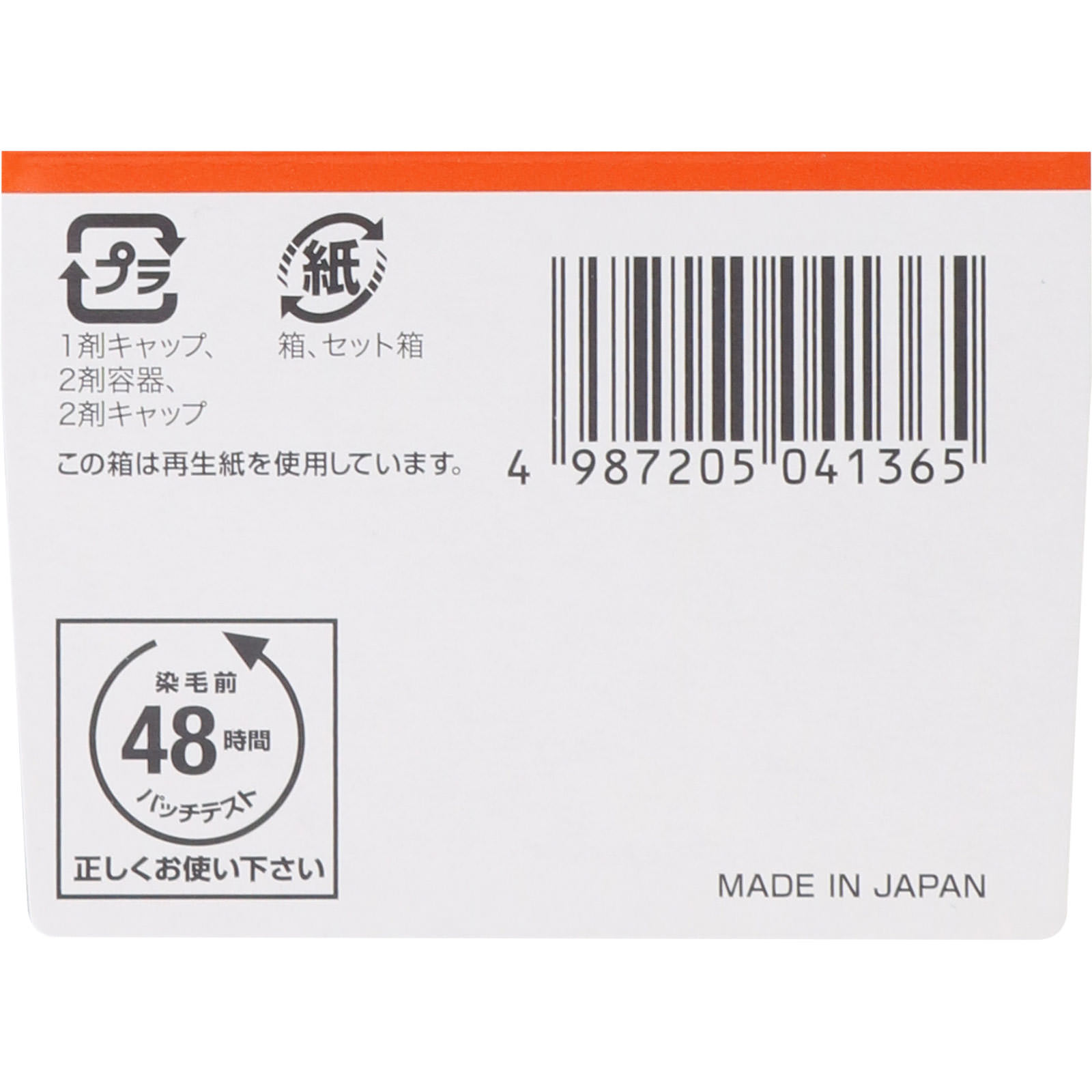ビゲン スピーディカラー 乳液 ５ ブラウン ４０Ｇ＋６０ｍＬ ホーユー (医薬部外品)