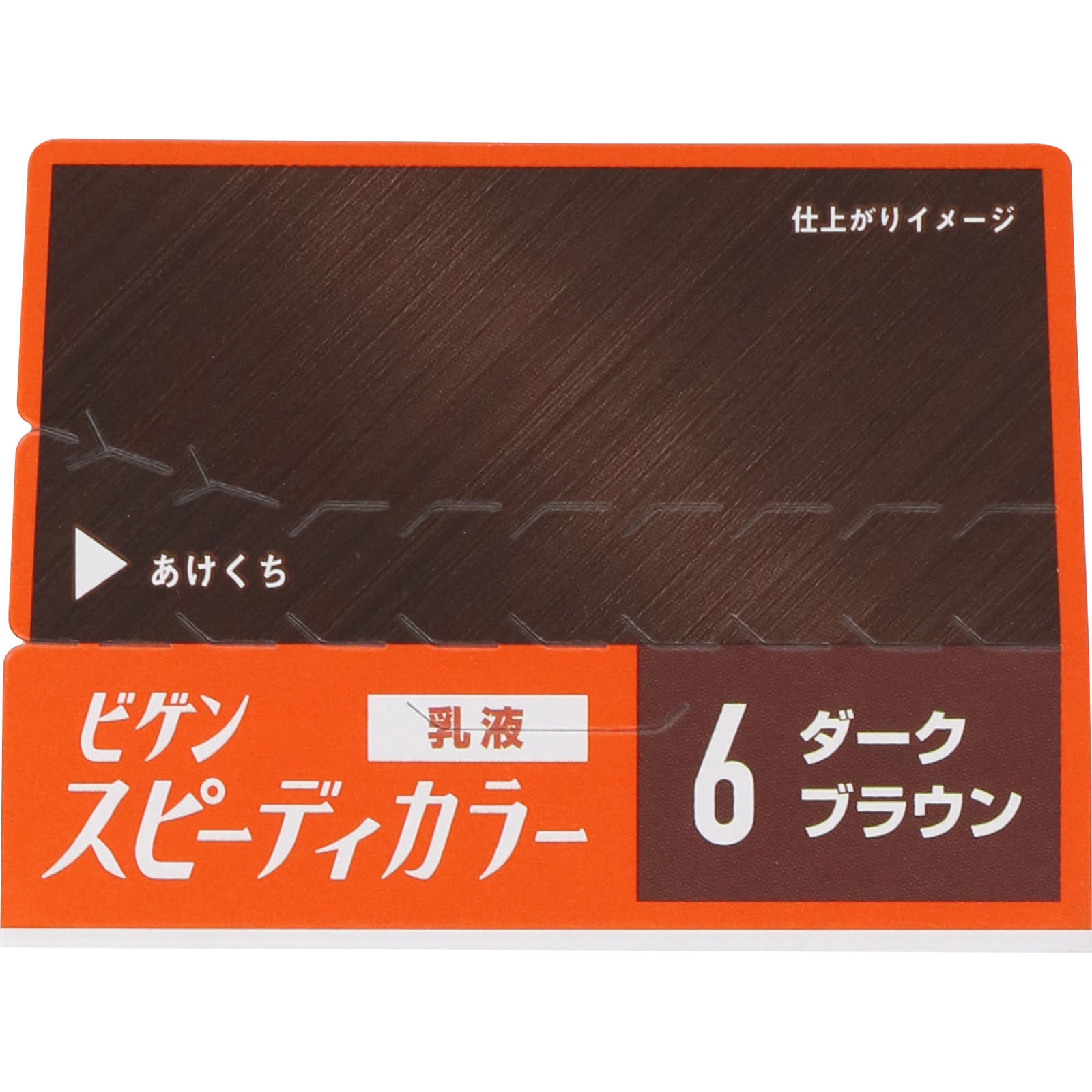 ビゲン スピーディカラー 乳液 ６ ダークブラウン ４０Ｇ＋６０ｍＬ ホーユー (医薬部外品)