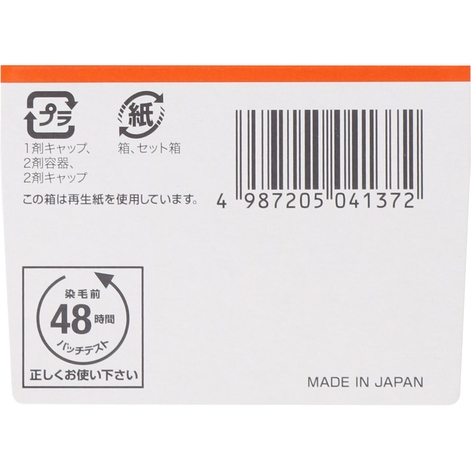 ビゲン スピーディカラー 乳液 ６ ダークブラウン ４０Ｇ＋６０ｍＬ ホーユー (医薬部外品)