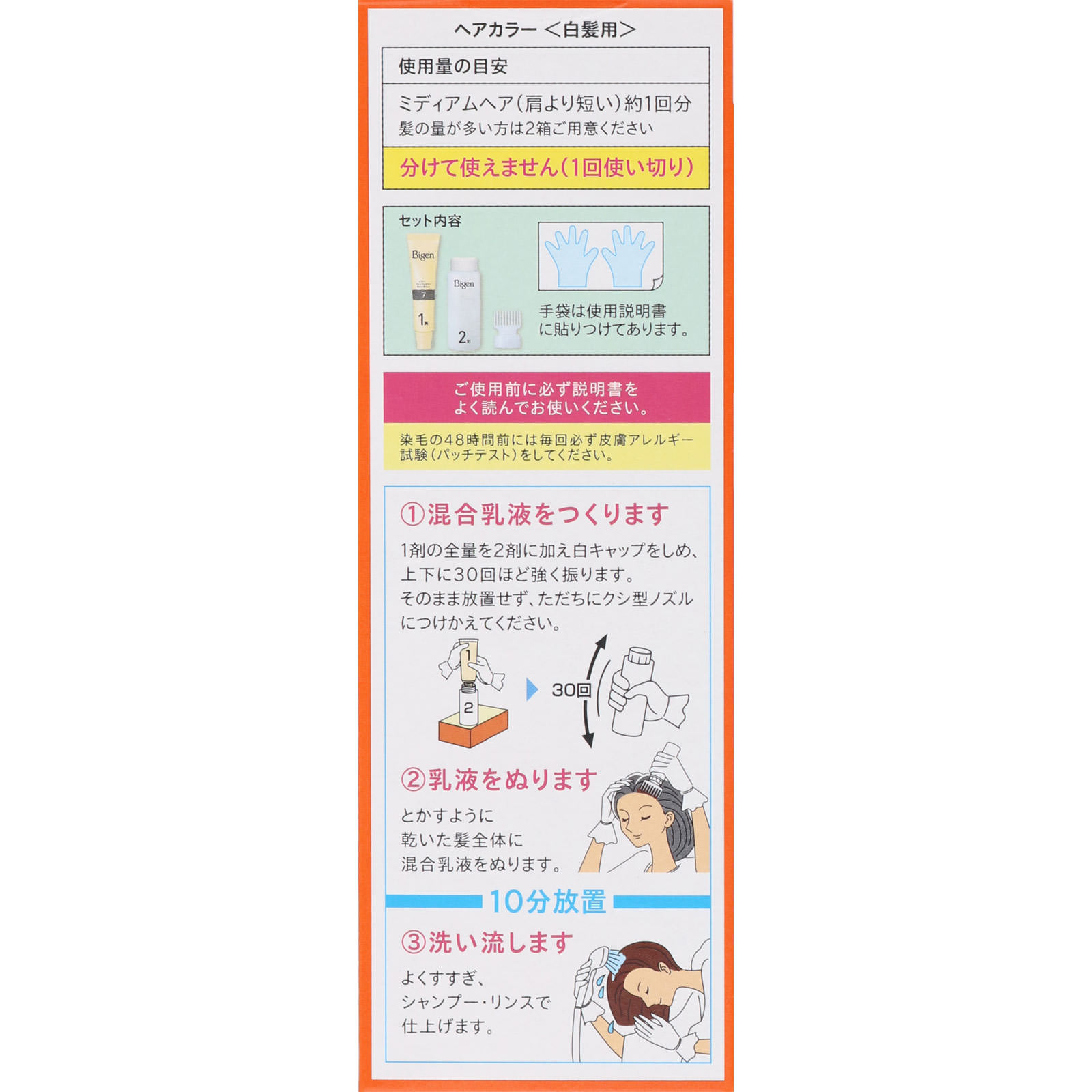 ビゲン スピーディカラー 乳液 深いダークブラウン | マツキヨココカラ