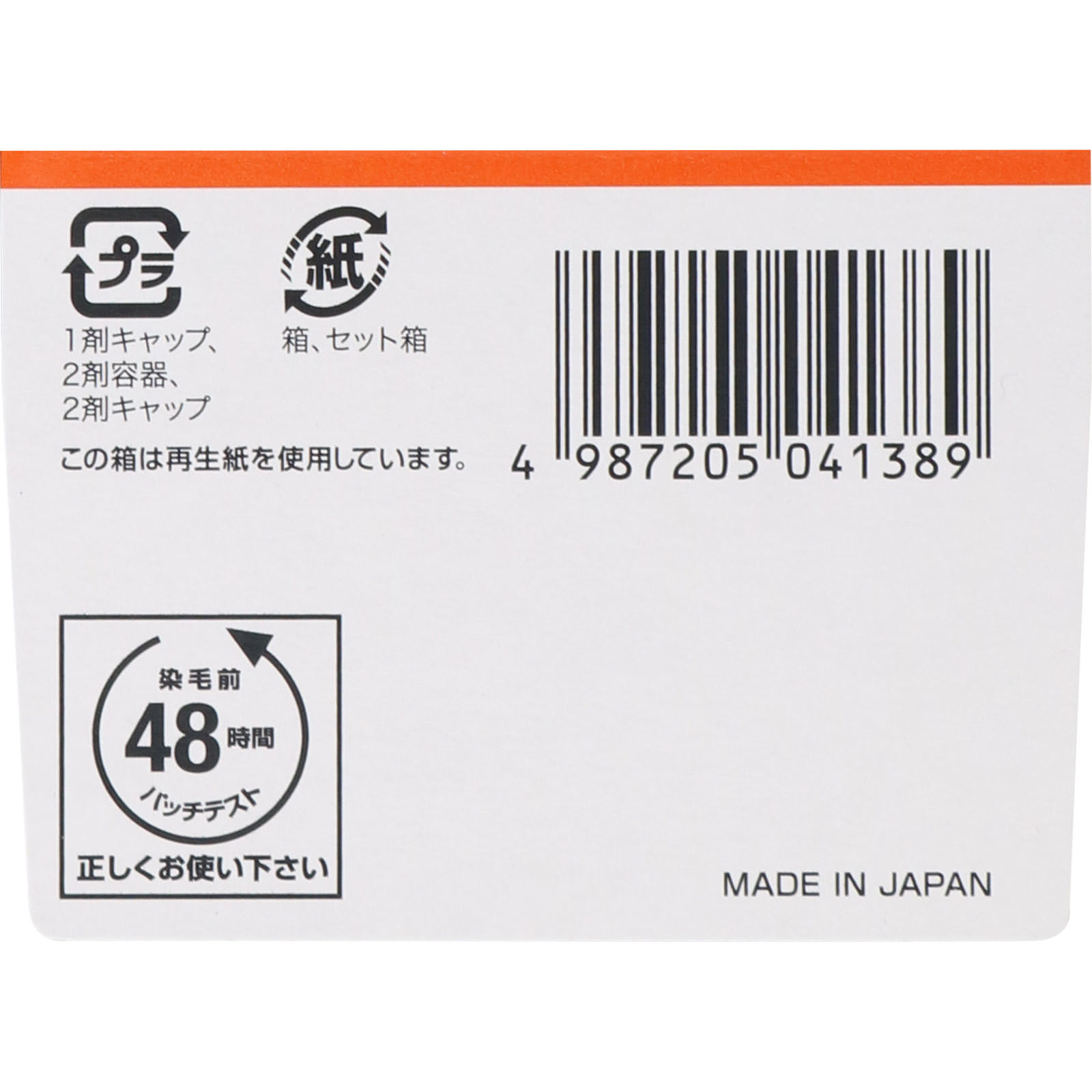 ビゲン スピーディカラー 乳液 深いダークブラウン | マツキヨココカラ