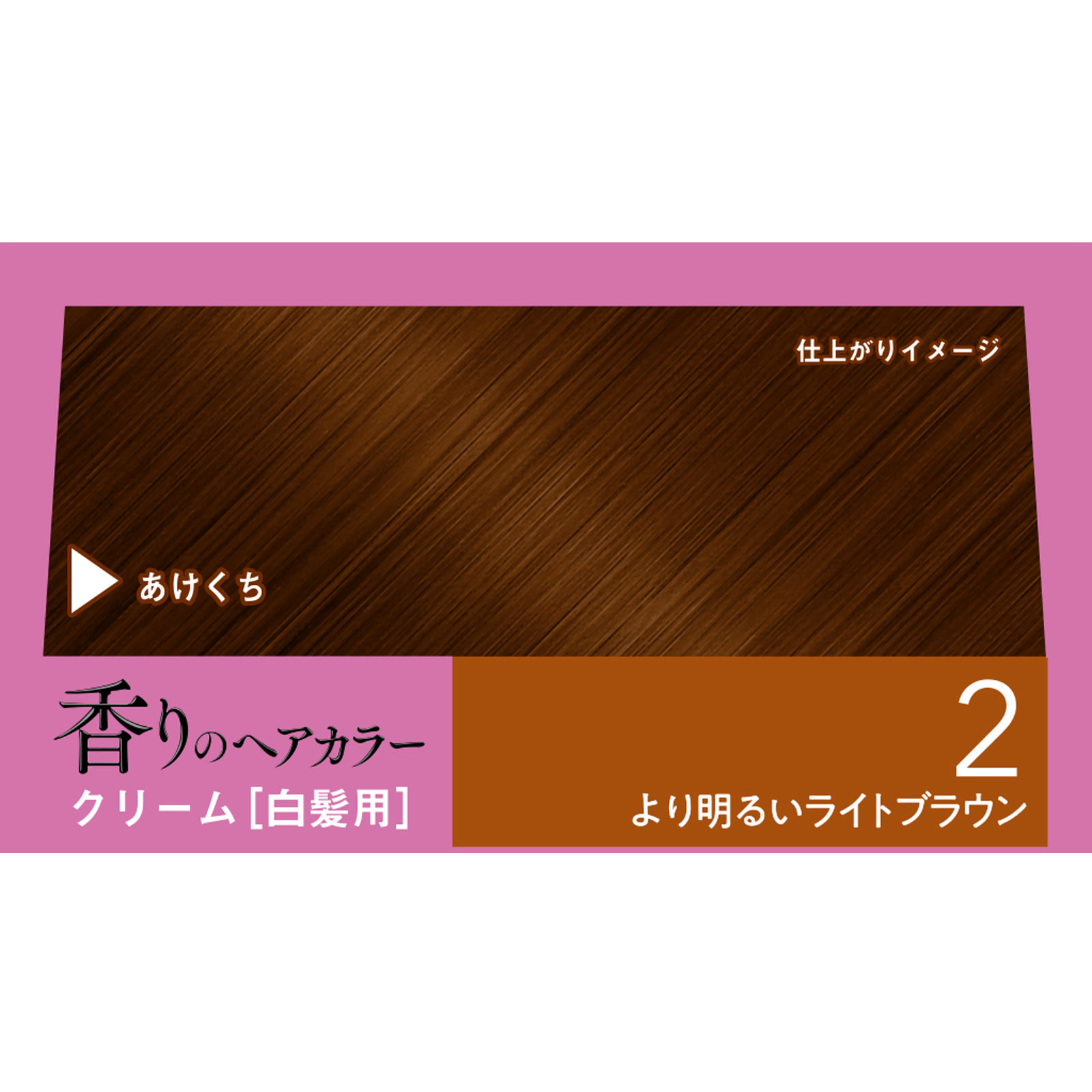 ビゲン 香りのヘアカラー クリーム 2 より明るいライトブラウン ホーユー (医薬部外品)