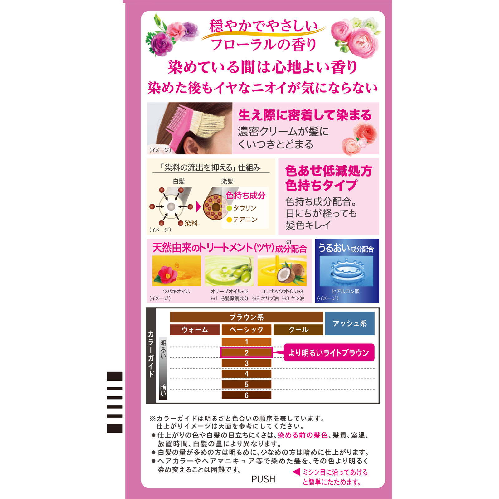 ビゲン 香りのヘアカラー クリーム 2 より明るいライトブラウン ホーユー (医薬部外品)