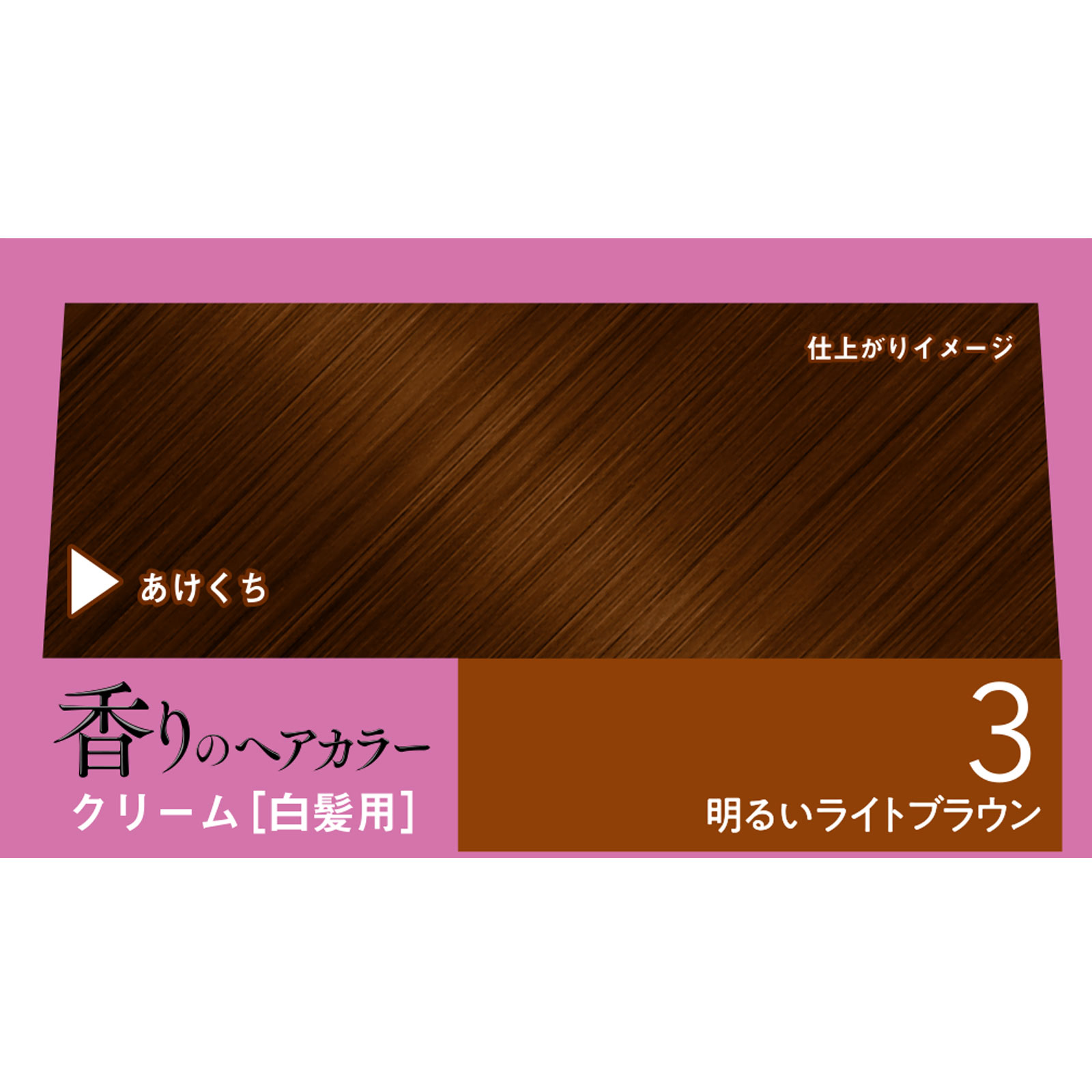 ビゲン 香りのヘアカラー クリーム 3 明るいライトブラウン ホーユー (医薬部外品)