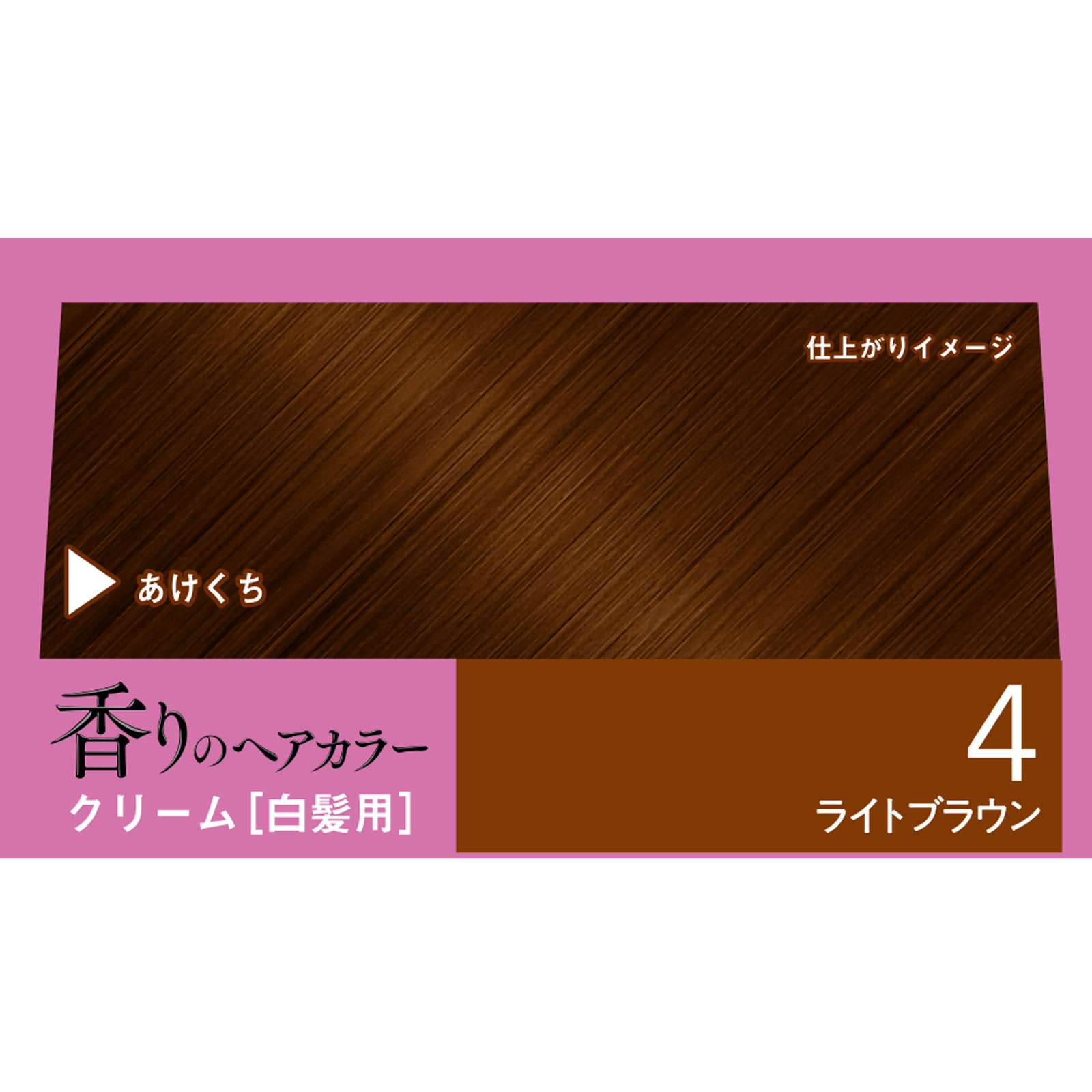 ビゲン 香りのヘアカラー クリーム ４ ライトブラウン ホーユー (医薬部外品)