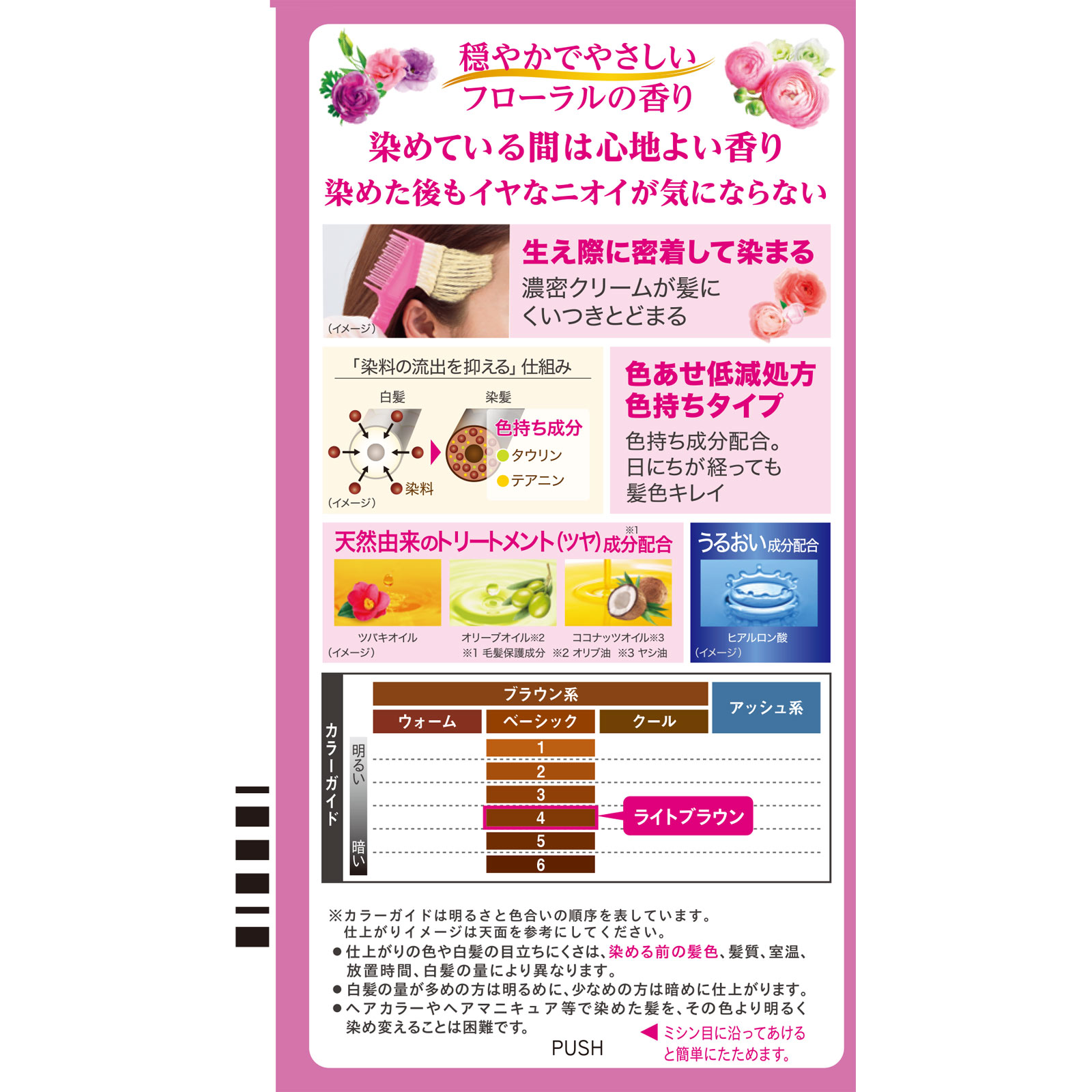 ビゲン 香りのヘアカラー クリーム ４ ライトブラウン ホーユー (医薬部外品)