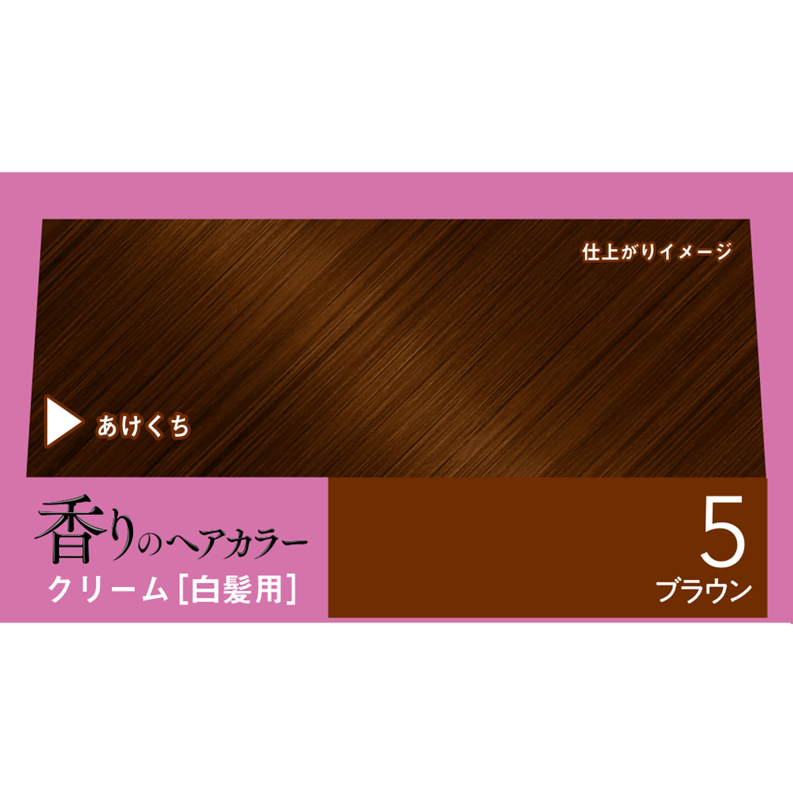 ビゲン 香りのヘアカラー クリーム ５ ブラウン ホーユー (医薬部外品)
