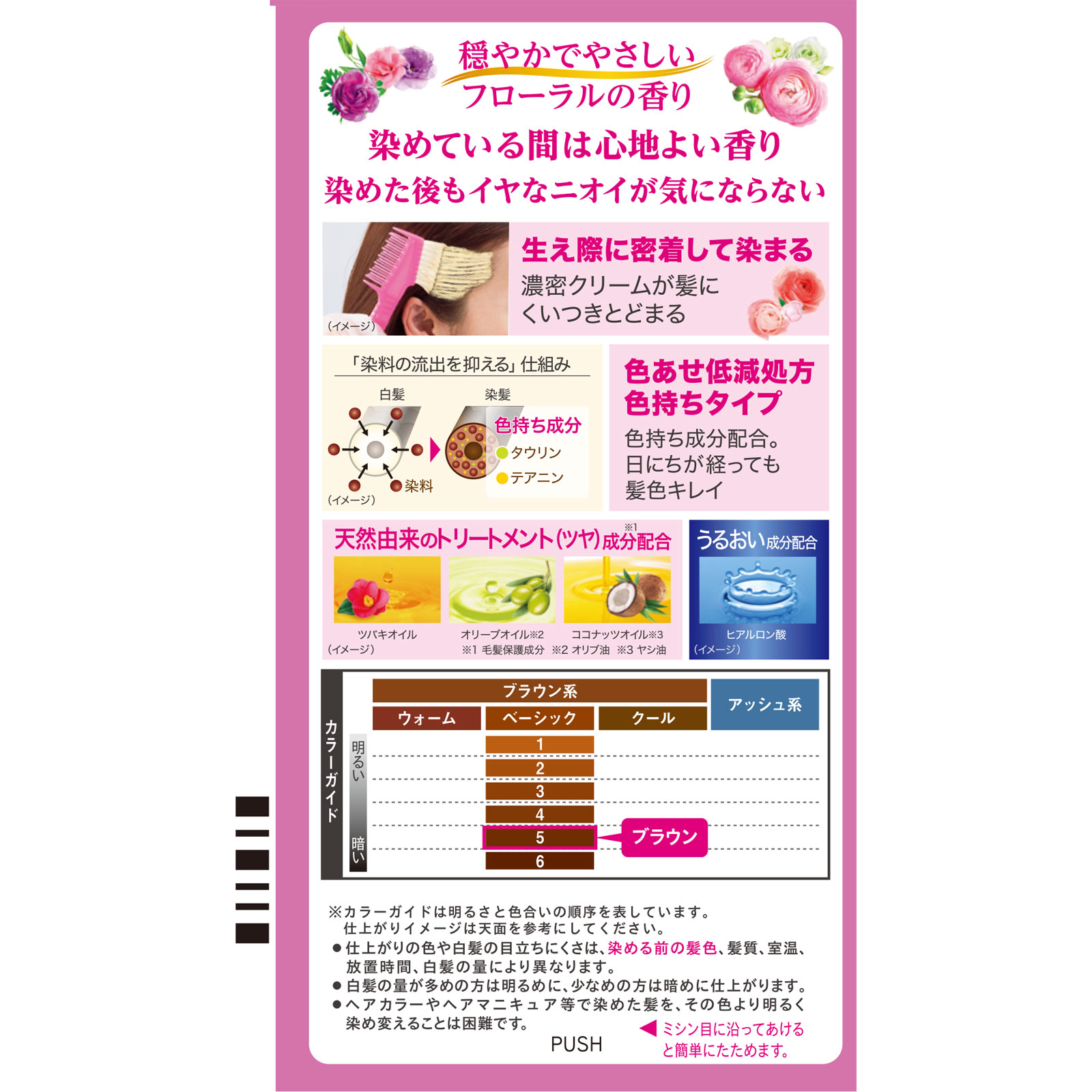 ビゲン 香りのヘアカラー クリーム ５ ブラウン ホーユー (医薬部外品)