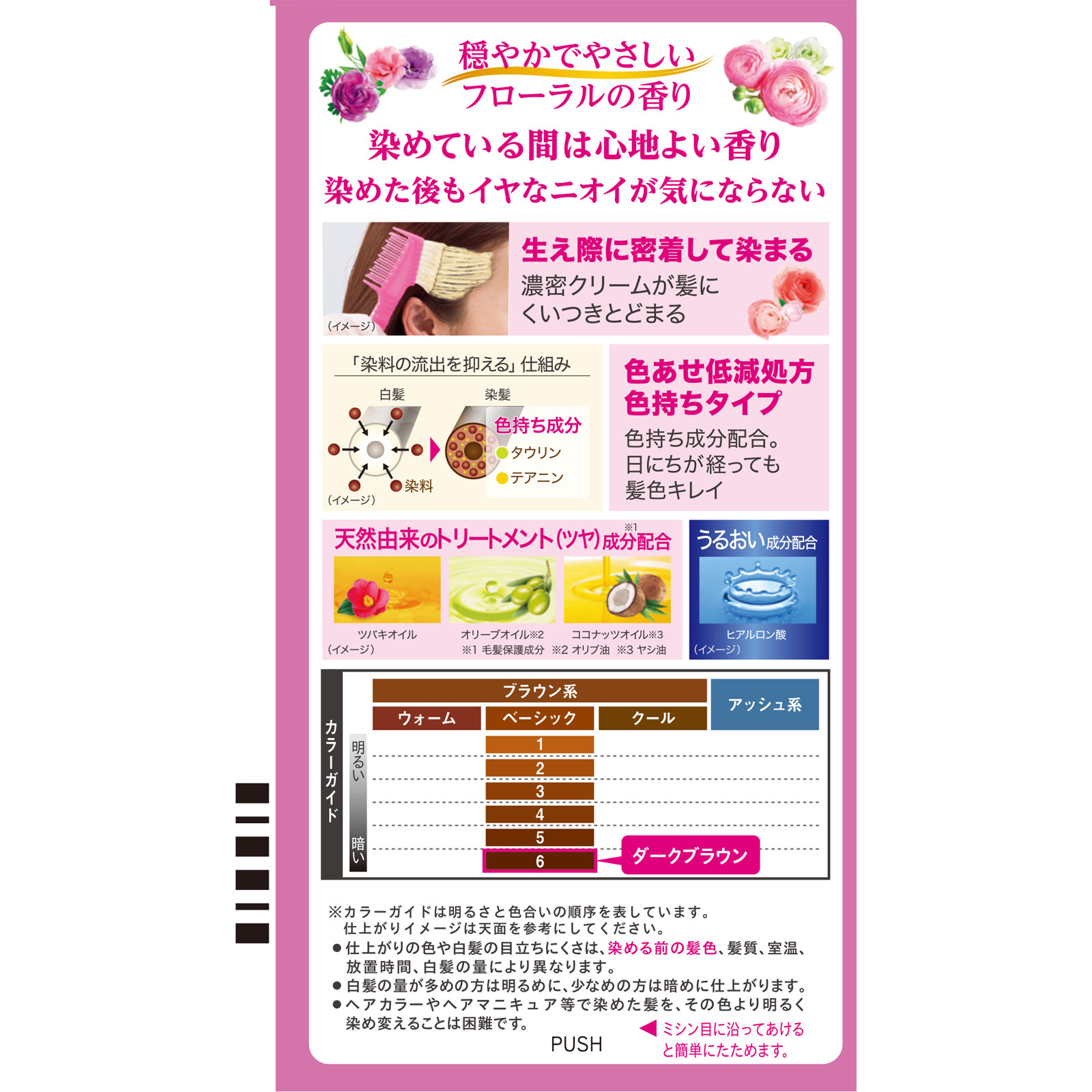 ビゲン 香りのヘアカラー クリーム ６ ダークブラウン ホーユー (医薬部外品)