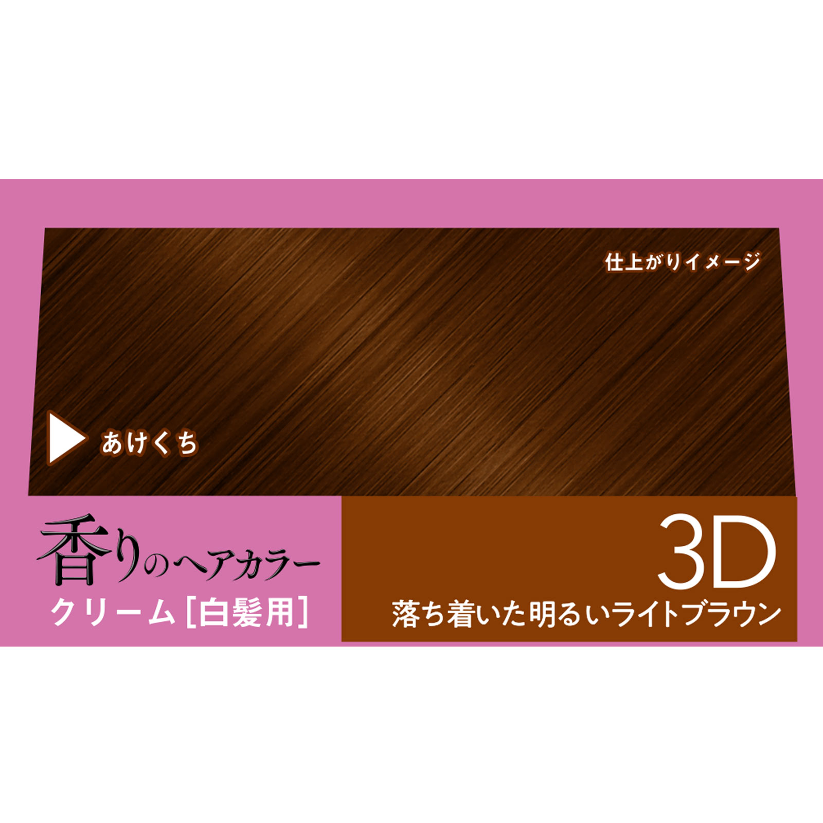 ビゲン 香りのヘアカラー クリーム ３Ｄ 落ち着いた明るいＬＢＲ ホーユー (医薬部外品)