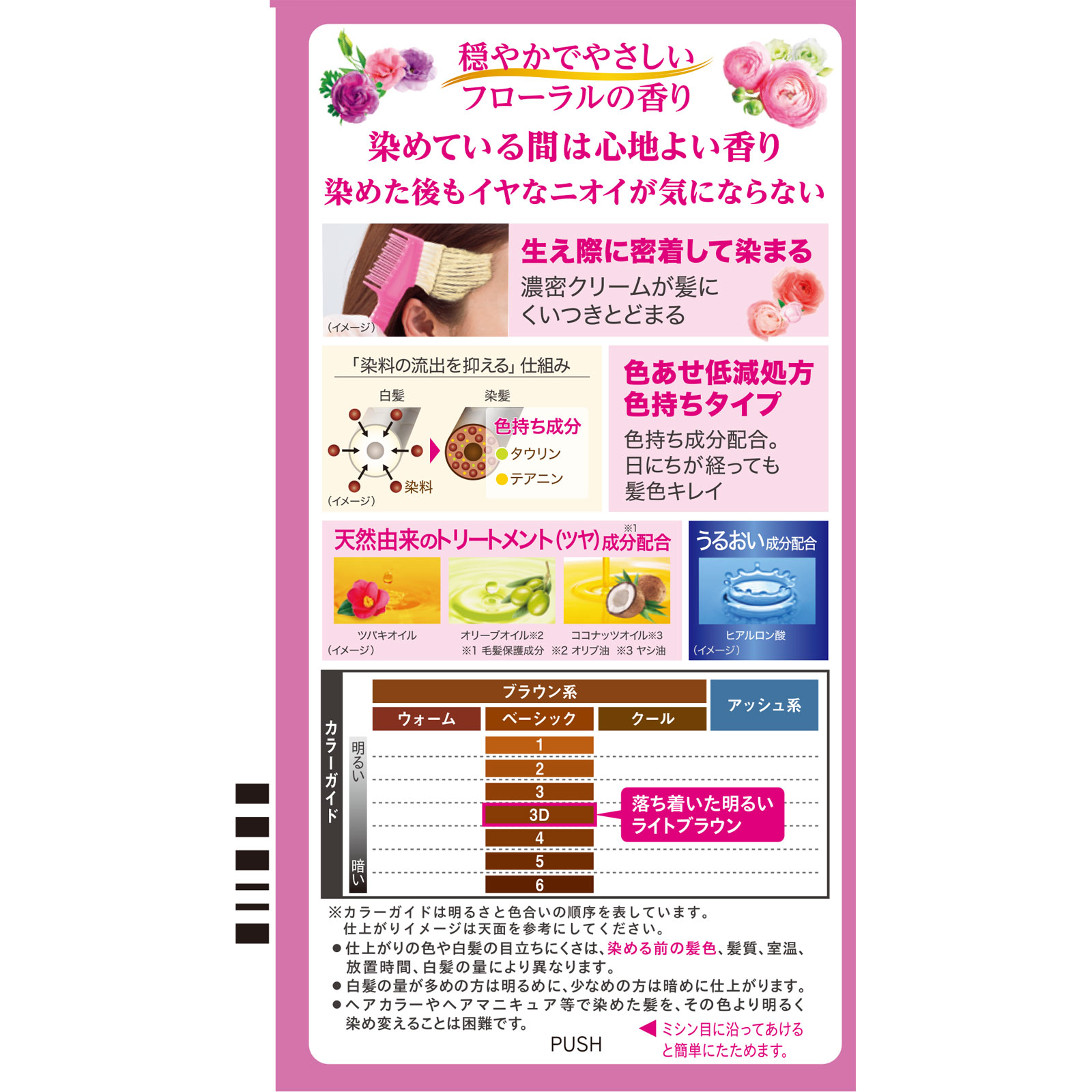 ビゲン 香りのヘアカラー クリーム ３Ｄ 落ち着いた明るいＬＢＲ ホーユー (医薬部外品)