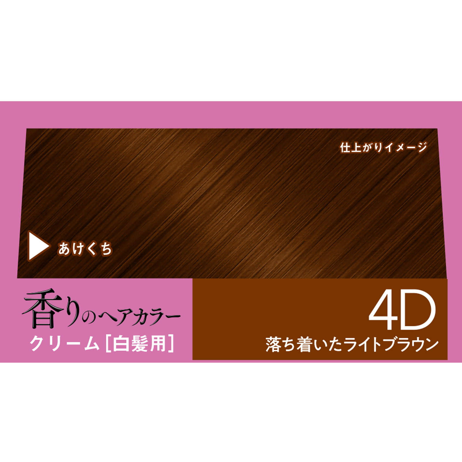 ビゲン 香りのヘアカラー クリーム 4D | マツキヨココカラオンライン