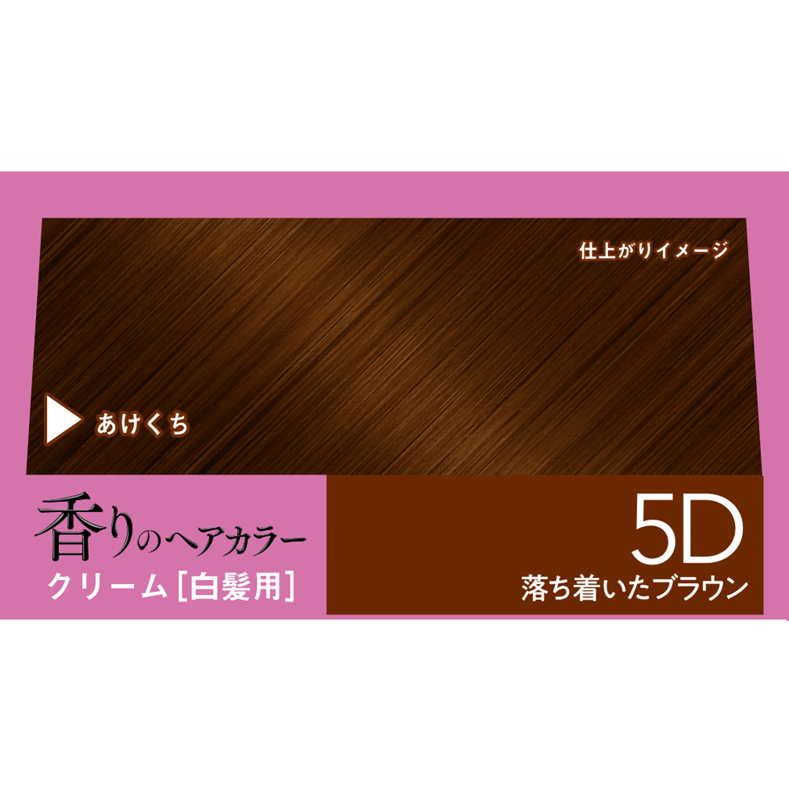 ビゲン 香りのヘアカラー クリーム 5D | マツキヨココカラオンライン