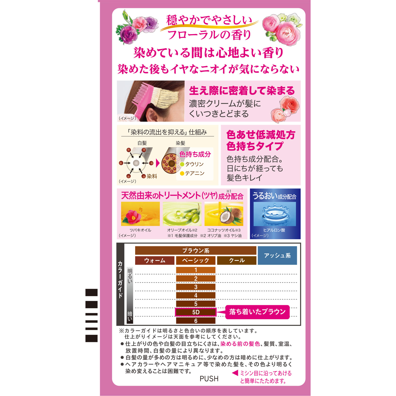 ビゲン 香りのヘアカラー クリーム 5D | マツキヨココカラオンライン