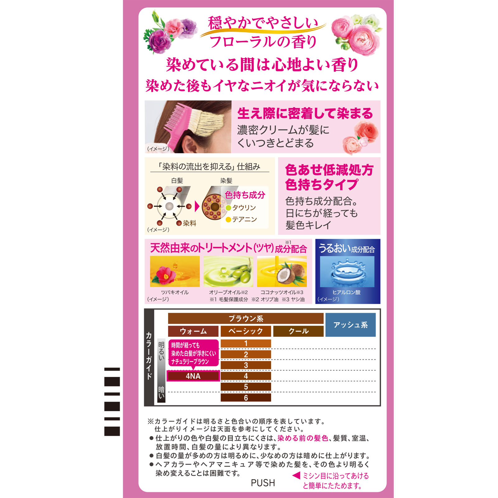 ビゲン 香りのヘアカラー クリーム ４ＮＡ ナチュラリーブラウン ホーユー (医薬部外品)