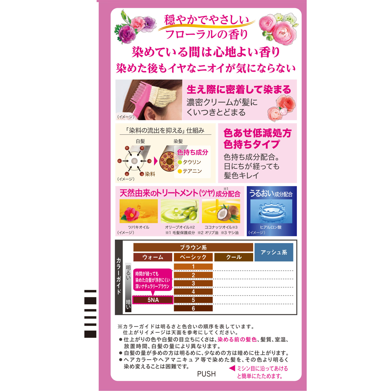 ビゲン 香りのヘアカラー クリーム 5NA 深いナチュラリーブラウン ホーユー (医薬部外品)