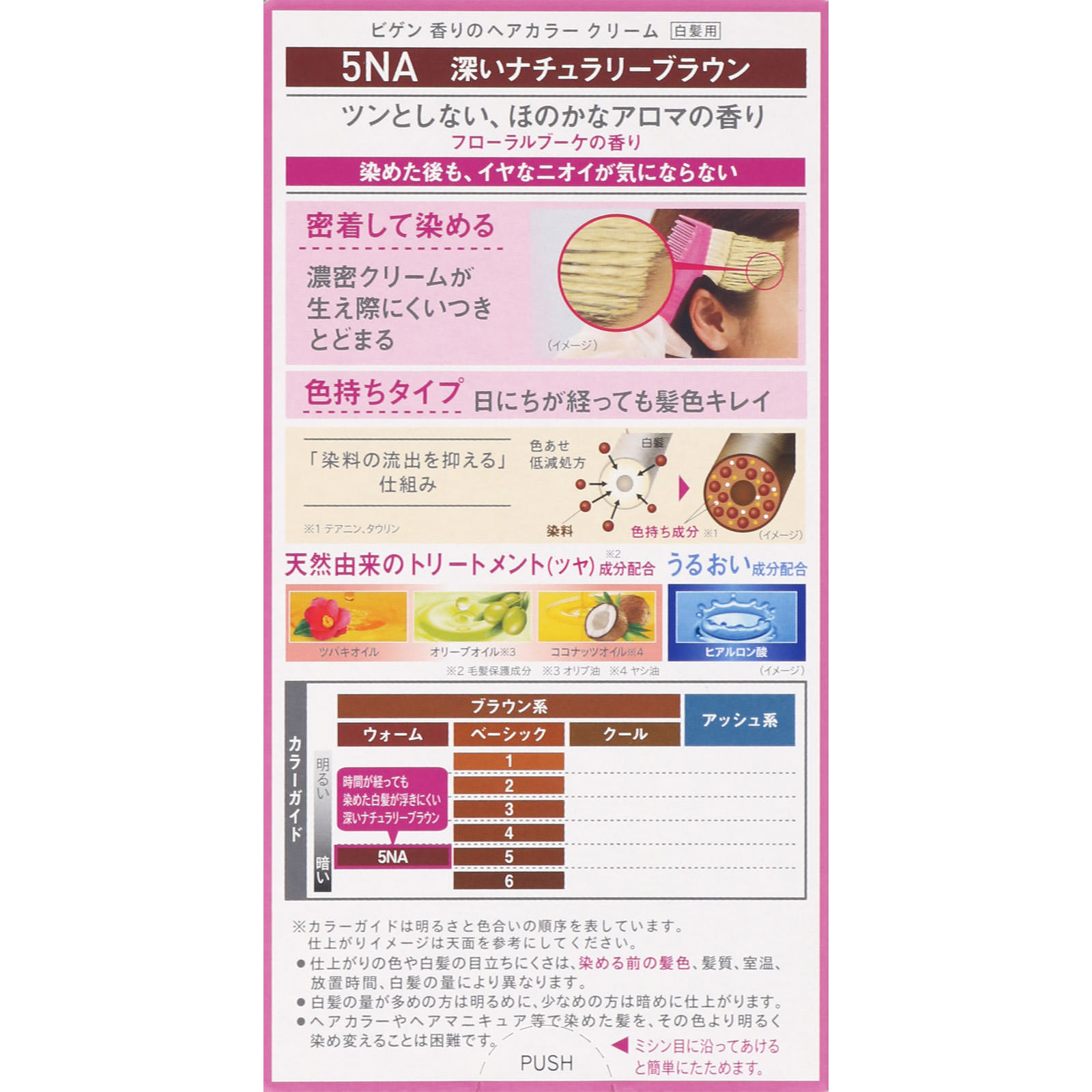 ビゲン 香りのヘアカラー クリーム 5NA 深いナチュラリーブラウン ホーユー (医薬部外品)