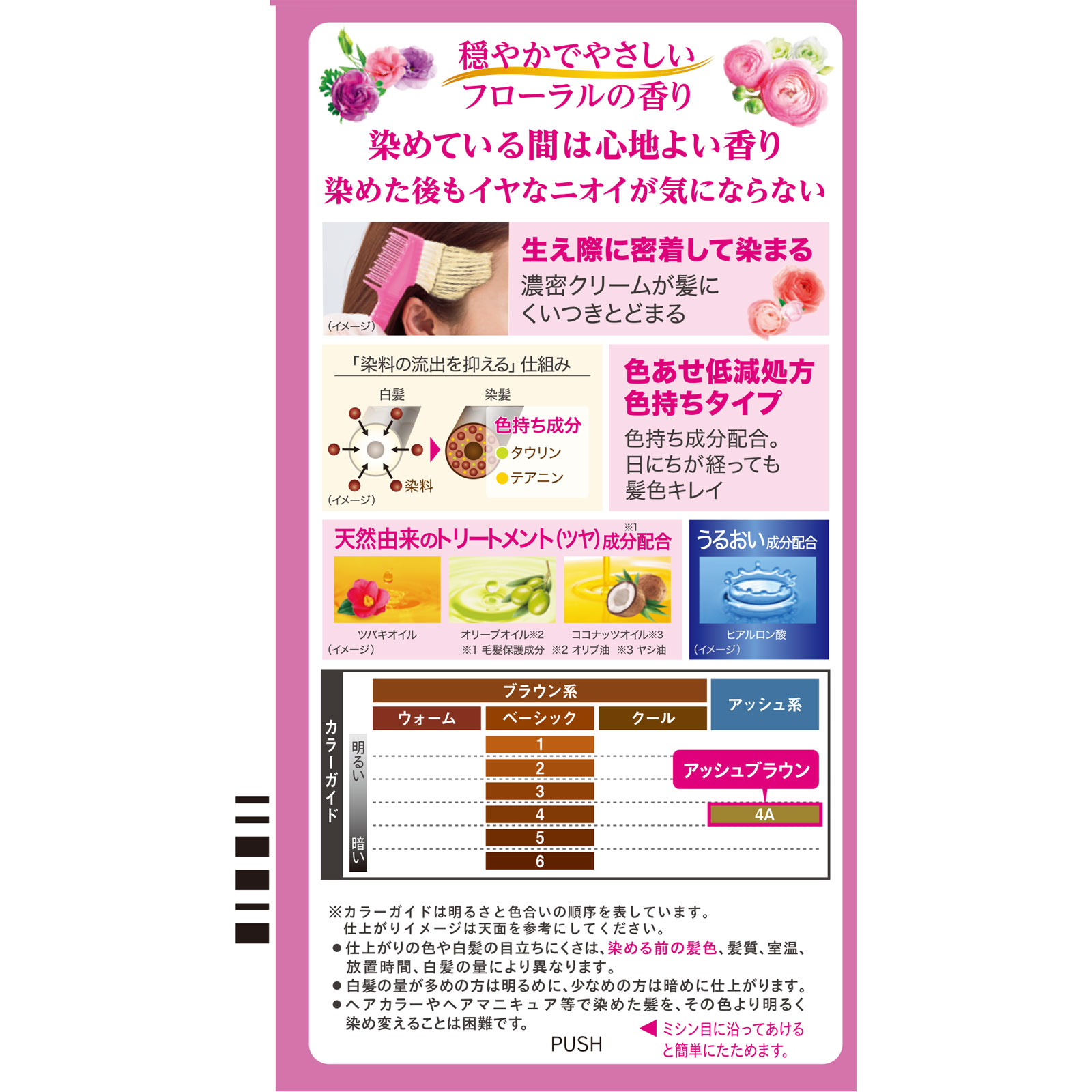 ビゲン 香りのヘアカラー クリーム ４Ａ（ ４０ｇ＋４０ｇ ） アッシュブラウン ホーユー (医薬部外品)