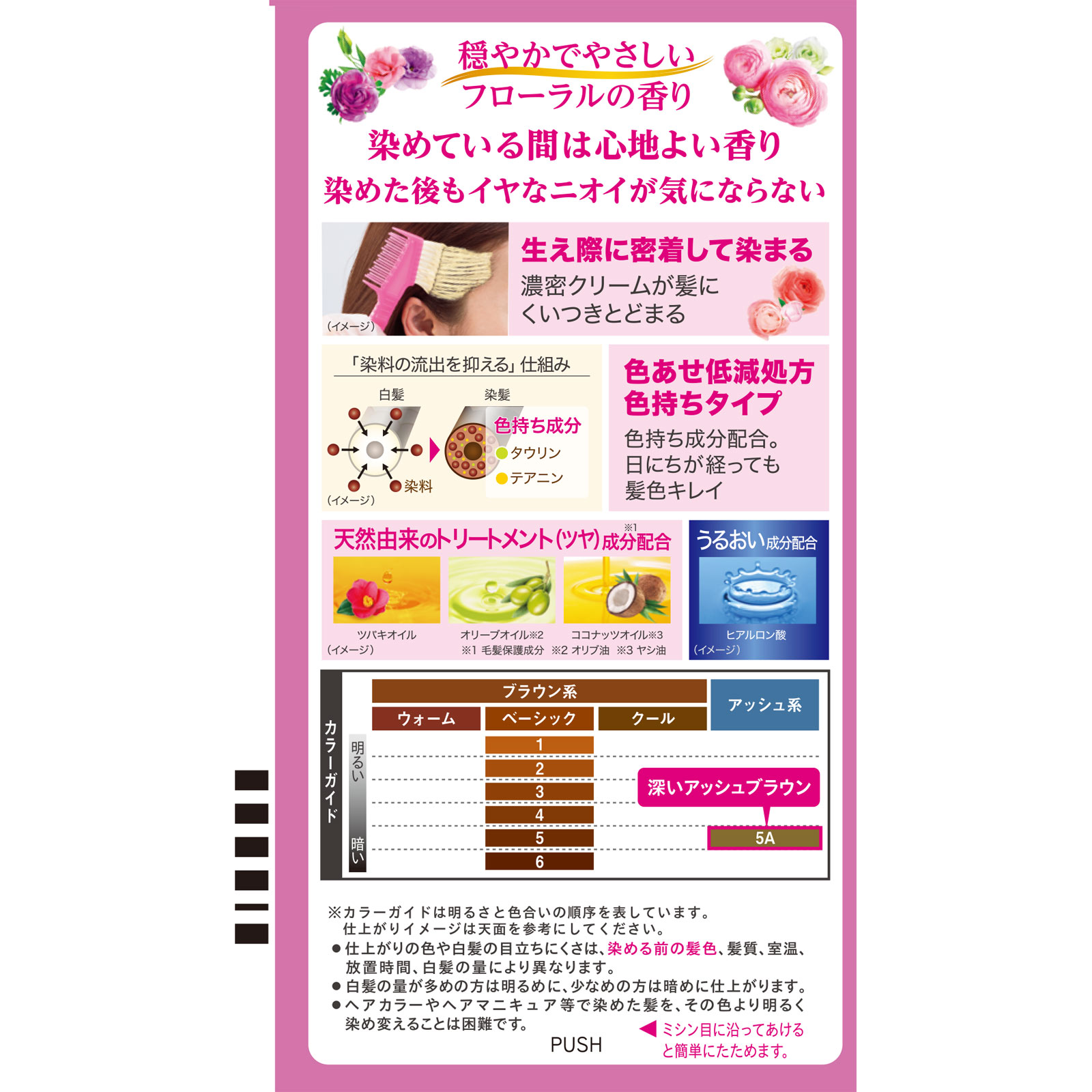 ビゲン 香りのヘアカラー クリーム ５Ａ（ ４０ｇ＋４０ｇ ） 深いアッシュブラウン ホーユー (医薬部外品)