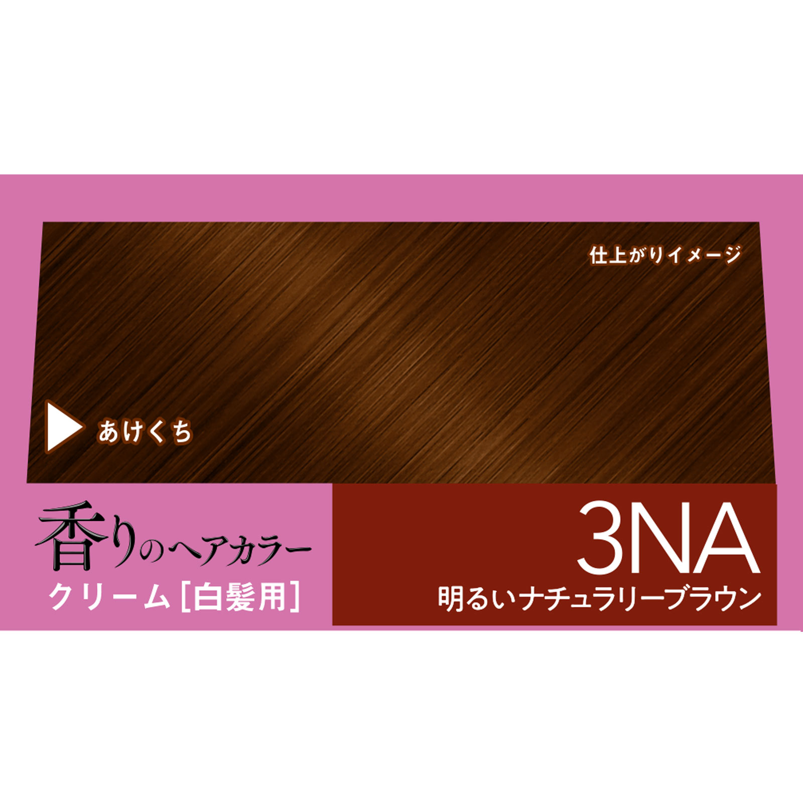 年末のプロモーション大特価！ ビゲン香りのヘアカラー 明るいナチュラリーブラウン クリーム3 ヘアカラー