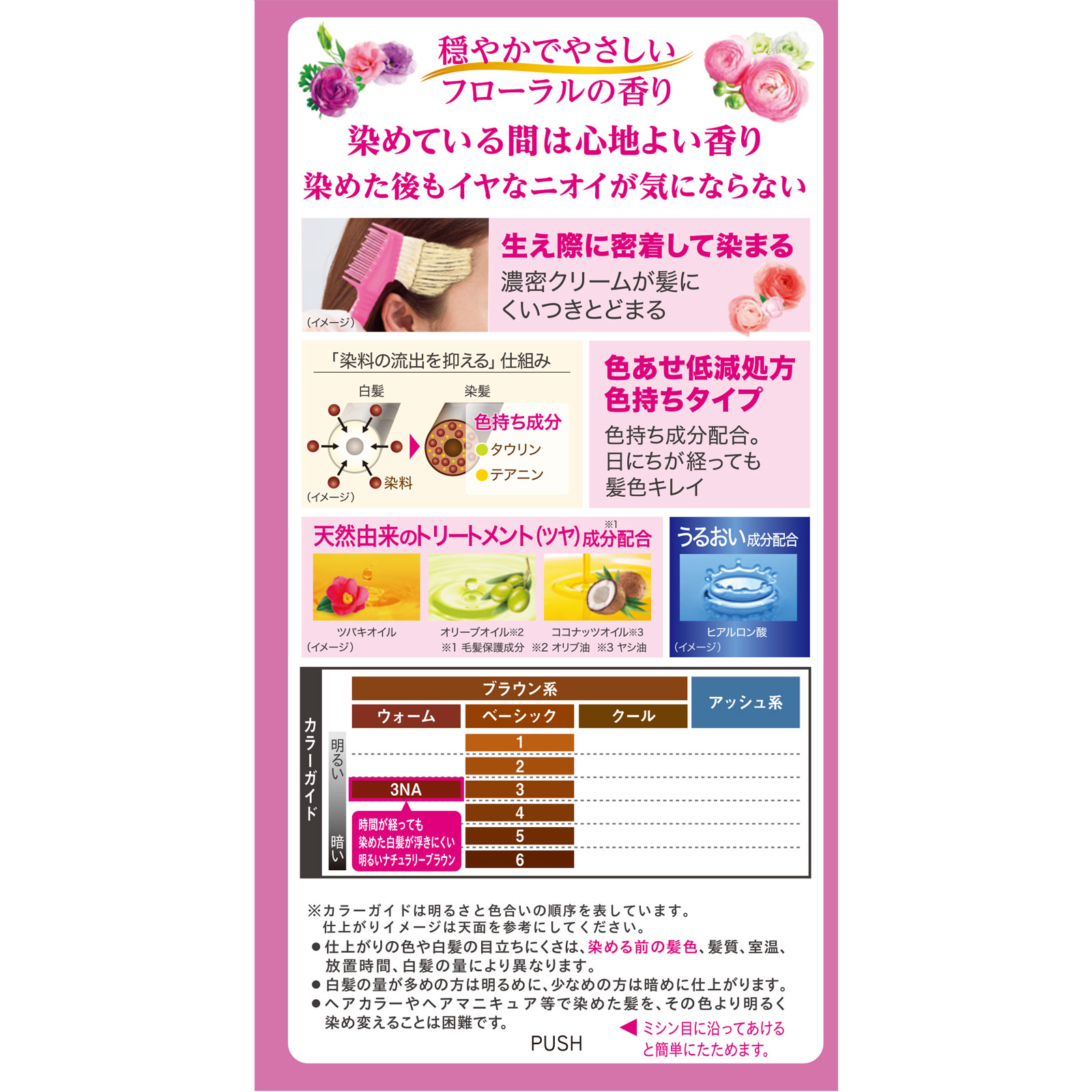Amazon | ビゲン 香りのヘアカラー乳液 3NA 明るいナチュラリー