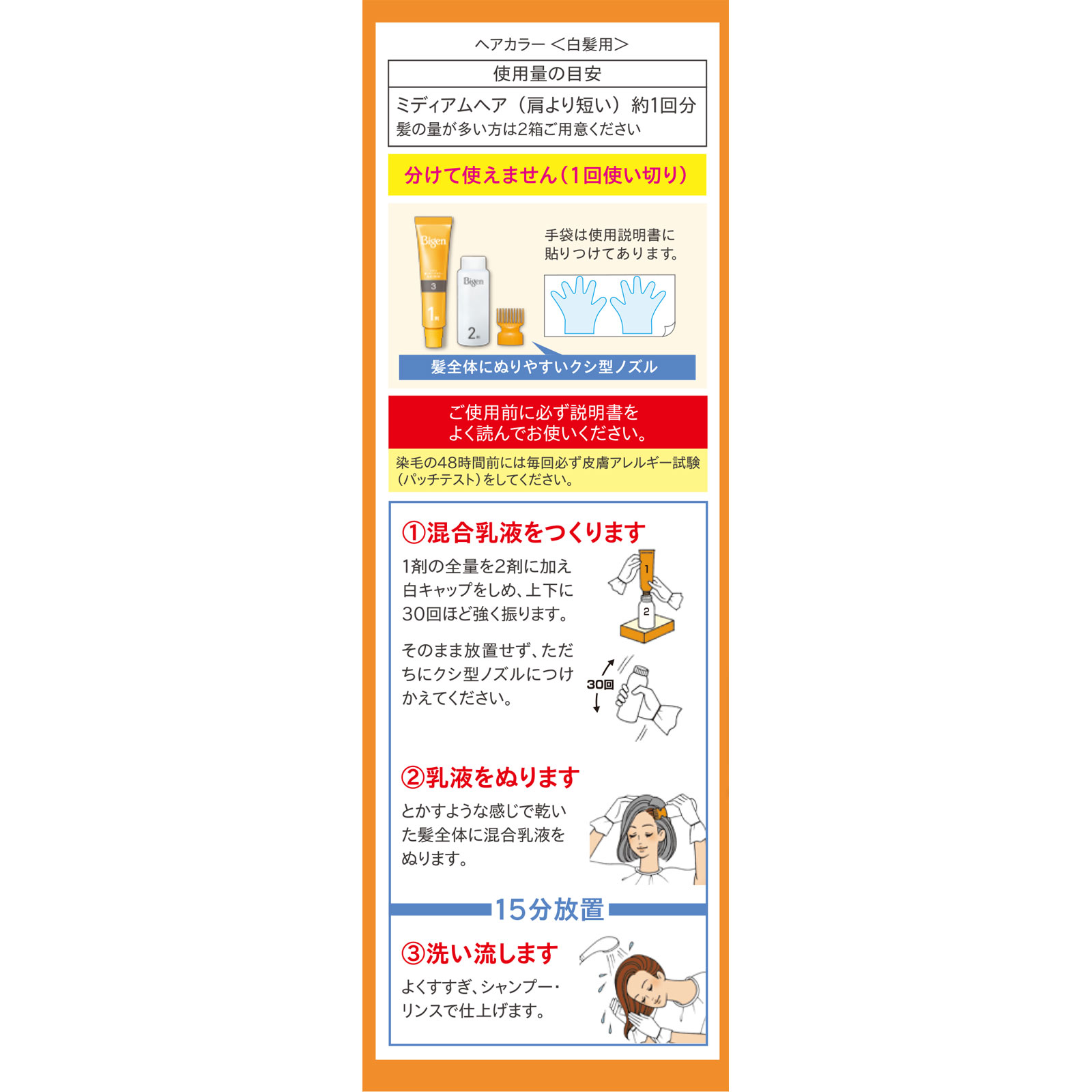 ビゲン 香りのヘアカラー 乳液 ３ 明るいライトブラウン ホーユー (医薬部外品)