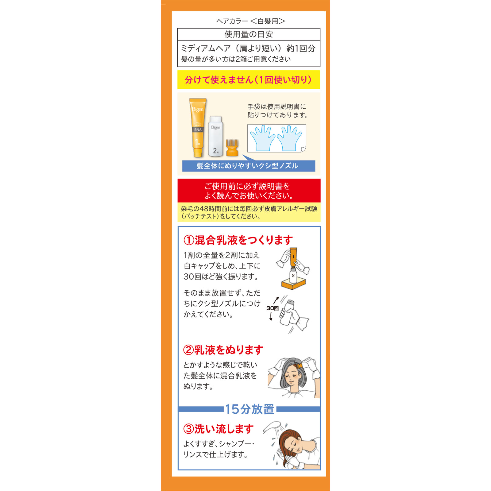 ビゲン 香りのヘアカラー 乳液 5NA 深いナチュラリーブラウン ホーユー (医薬部外品)