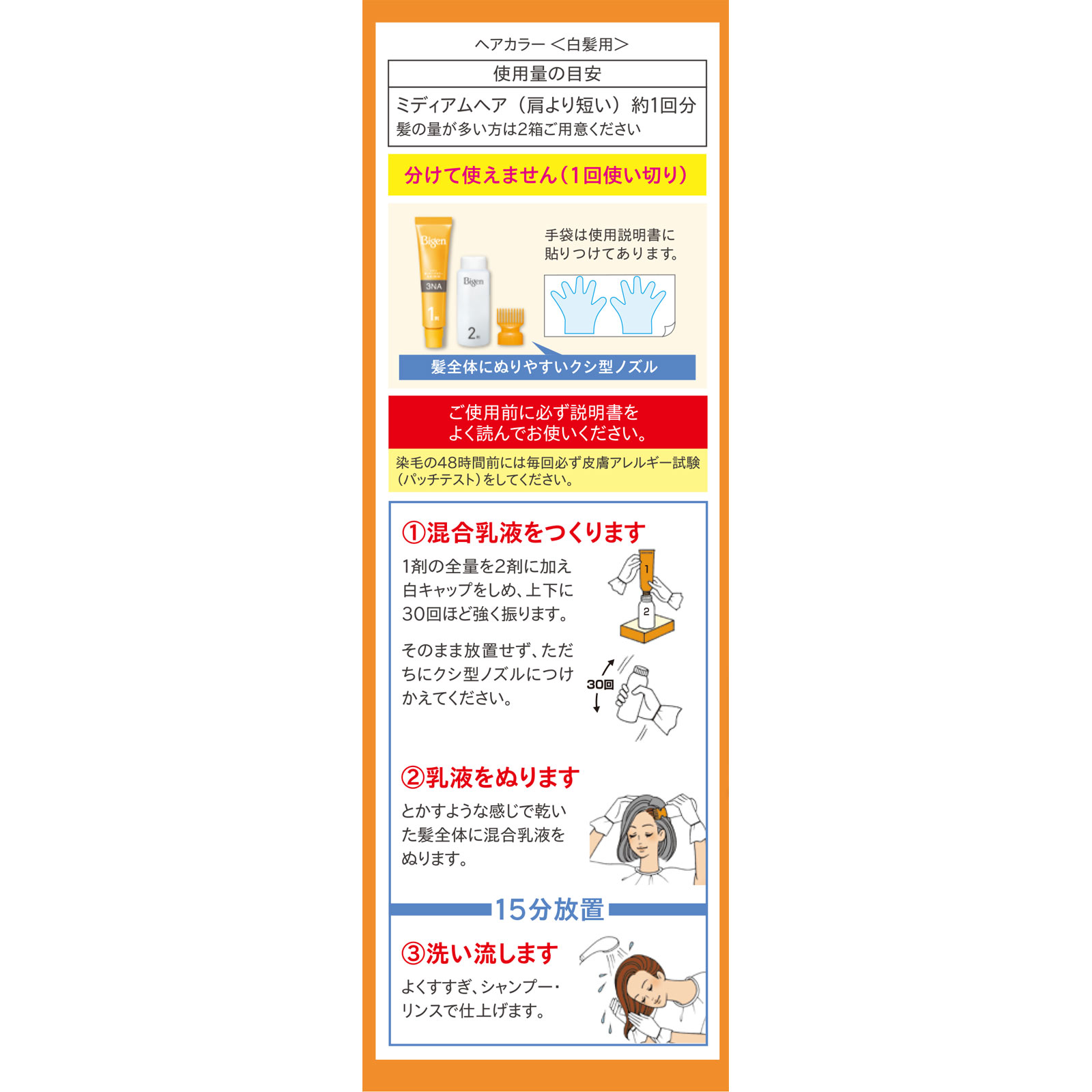 ビゲン香りのヘアカラー　乳液３　明るいナチュラリーブラウン 明るいナチュラリーＢＲ ホーユー (医薬部外品)