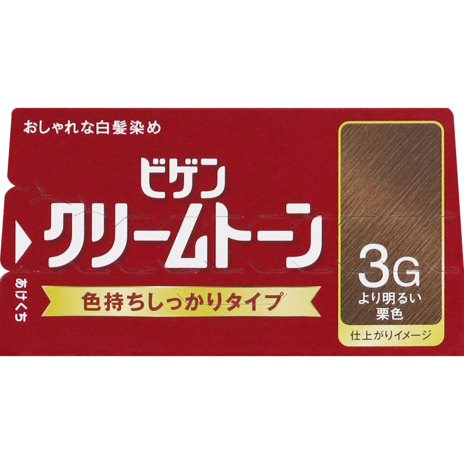 ビゲン クリームトーン 3G より明るい栗色 | マツキヨココカラ