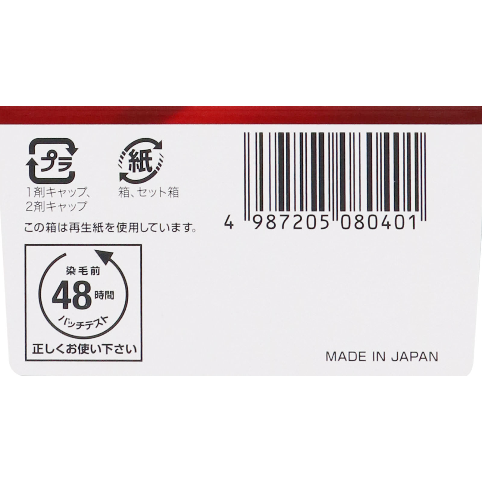 ビゲン クリームトーン 4G 自然な栗色 | マツキヨココカラオンライン